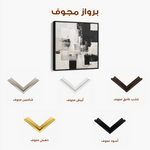 Abstract 1326 Canvas Art 60 x 60 cm / Black