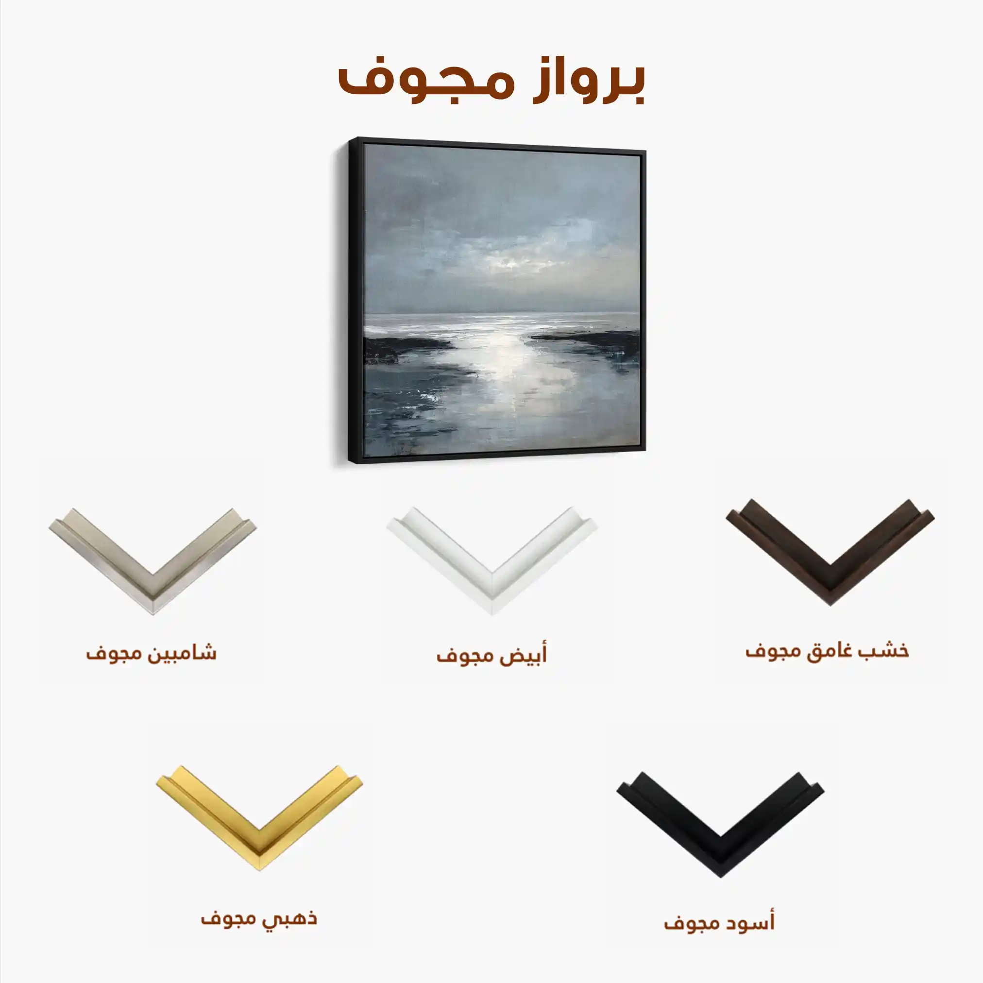 Abstract 1338 Canvas Art 60 x 60 cm / Black