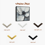 Floral 1347 Canvas Art 60 x 60 cm / Black