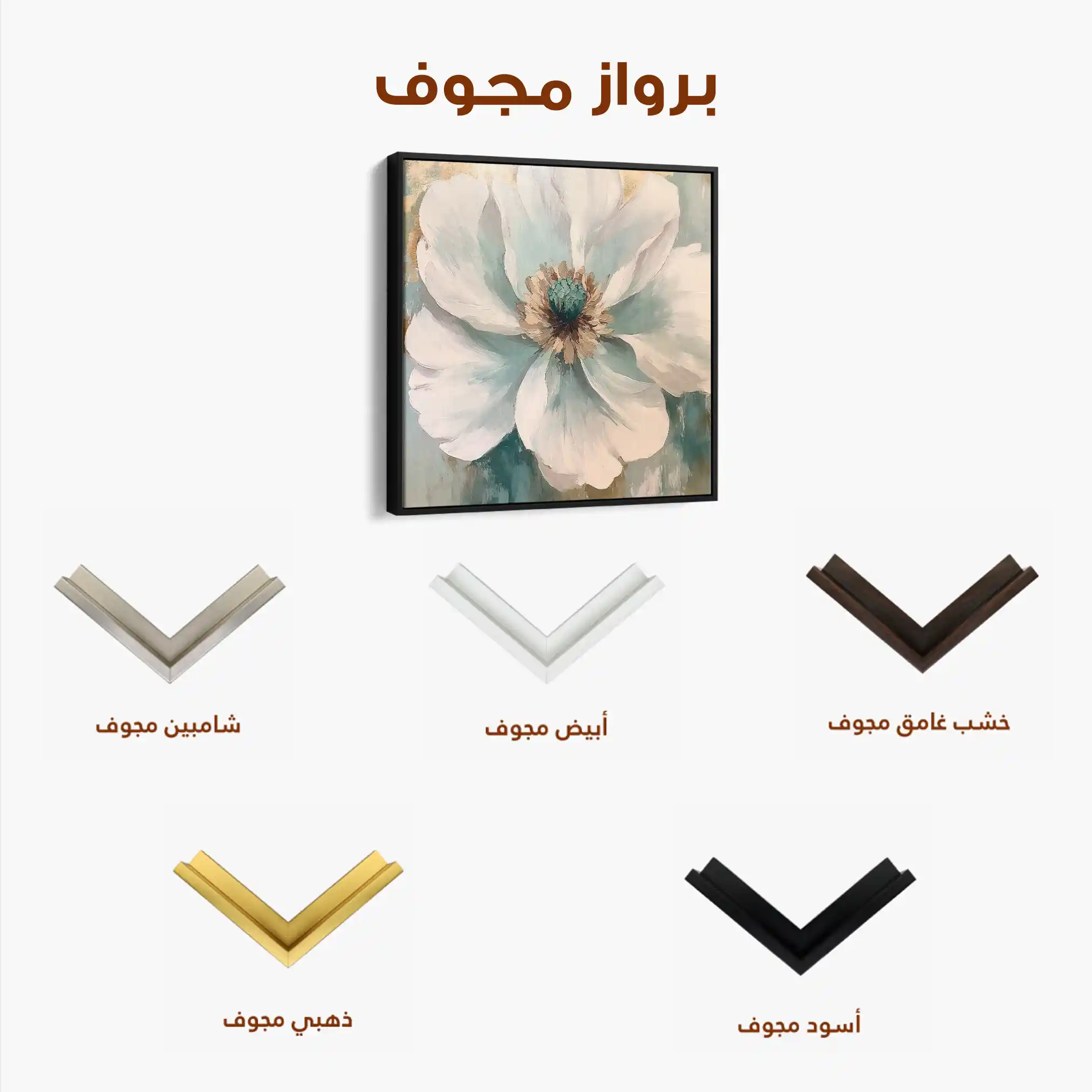 Floral 1351 Canvas Art 60 x 60 cm / Black