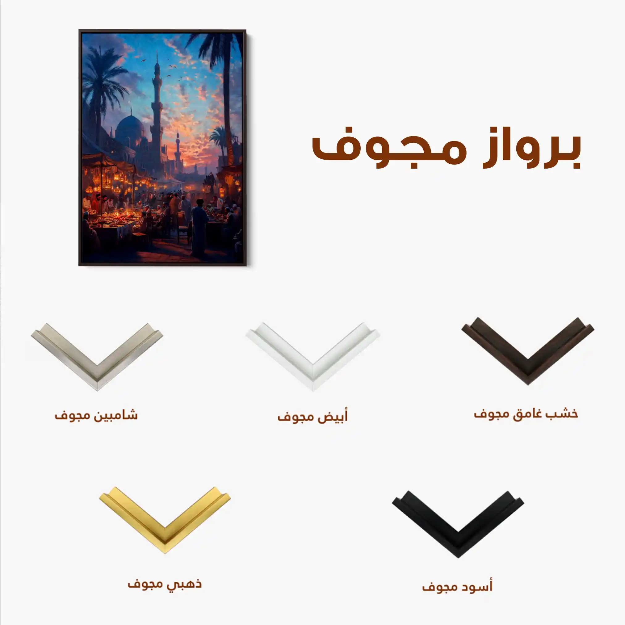 Orientalist 137 Canvas Art 60 x 40 cm / Black