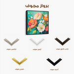 Floral 1373 Canvas Art 60 x 60 cm / Black