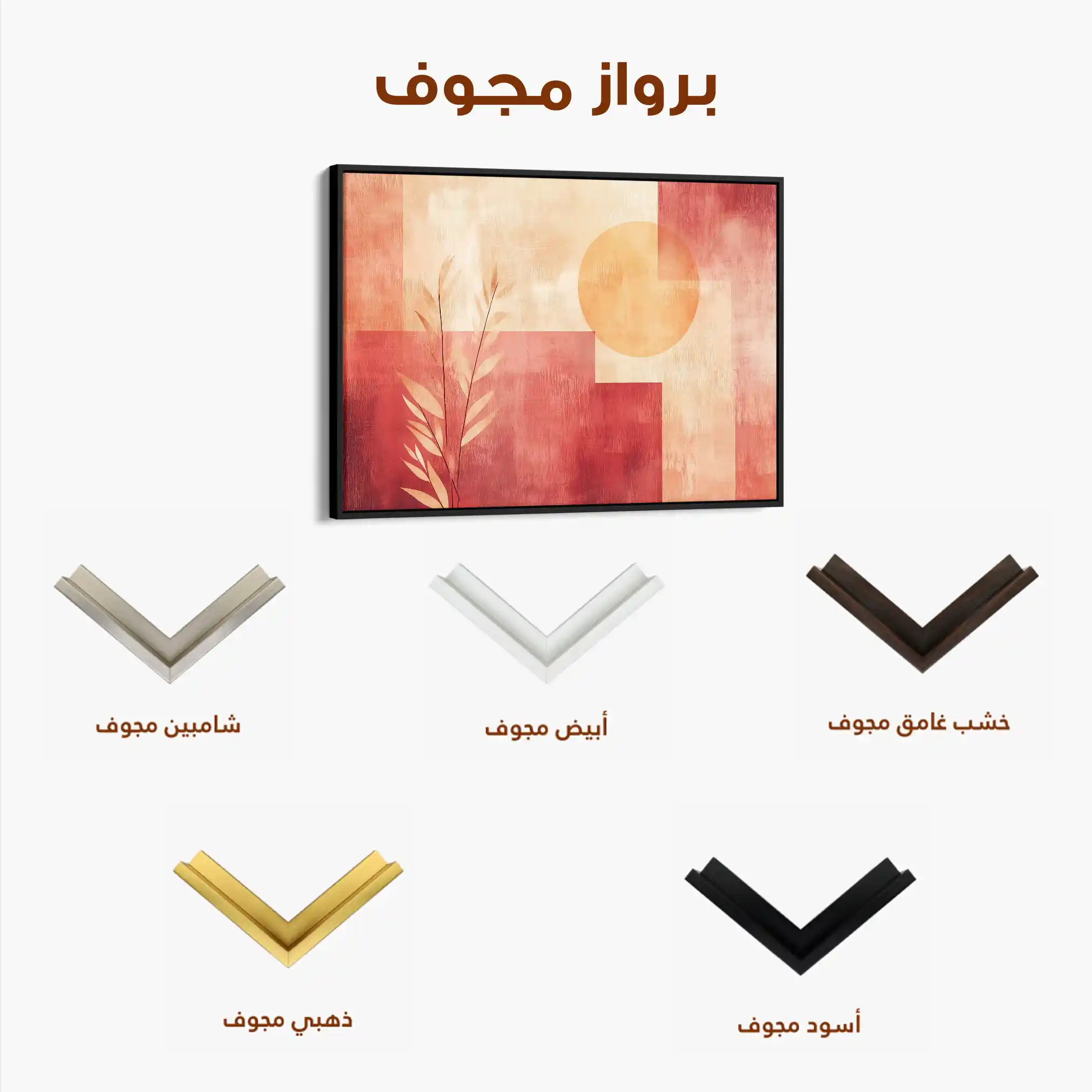 Boho 138 Canvas Art 60 x 40 cm / Black