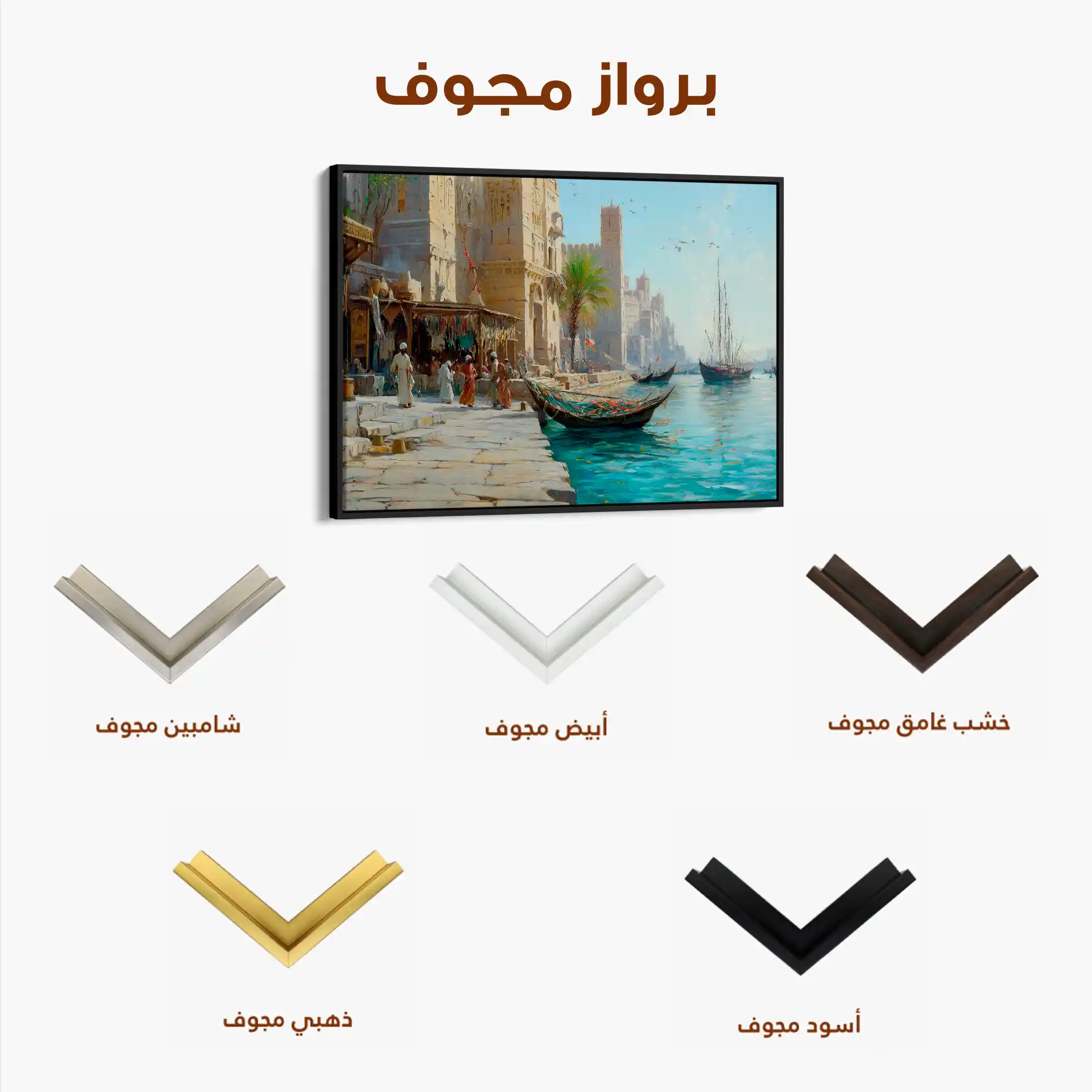 Orientalist 139 Canvas Art 60 x 40 cm / Black