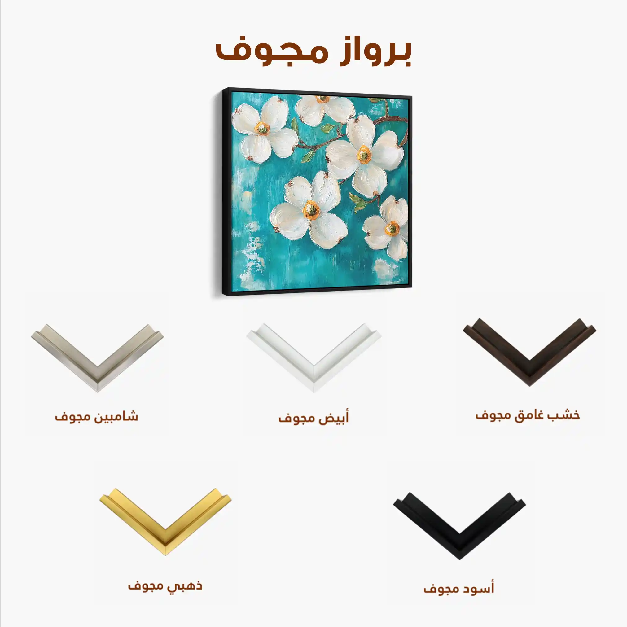 Floral 1390 Canvas Art 60 x 60 cm / Black