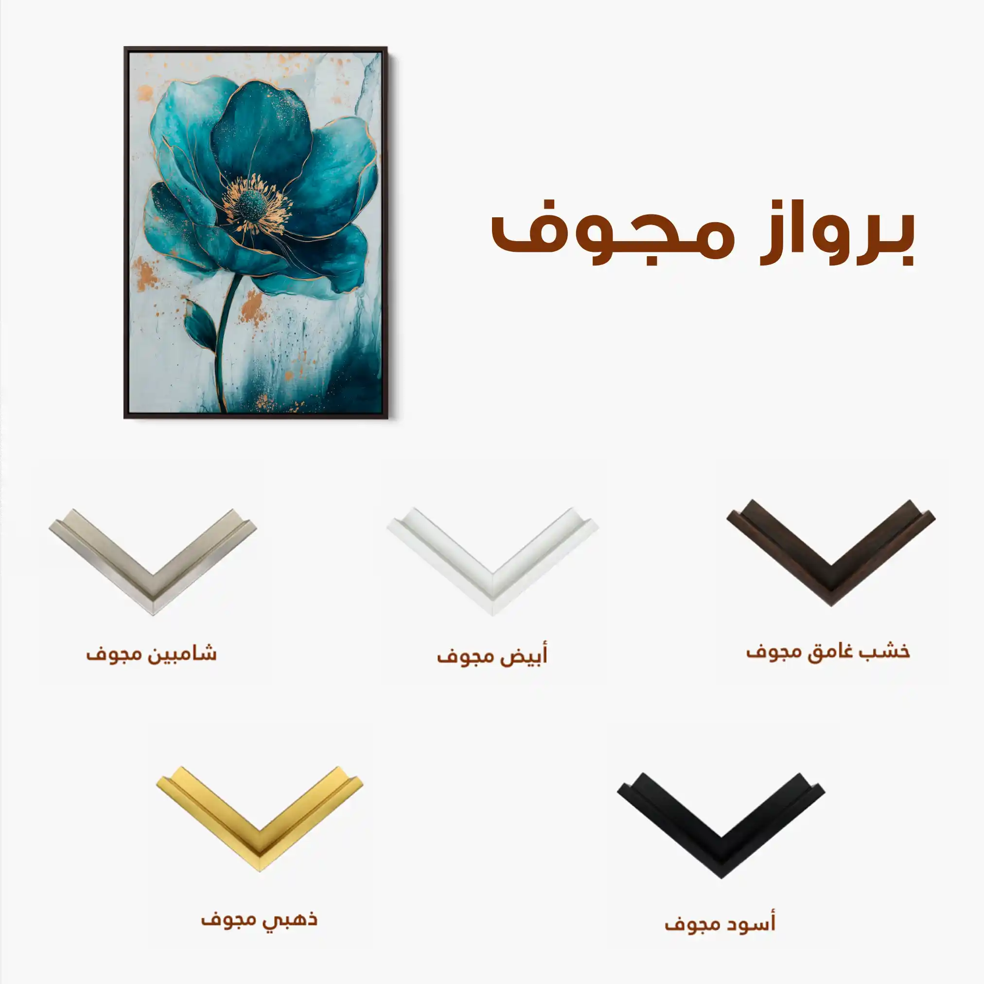 Floral 1407 Canvas Art 60 x 40 cm / Black