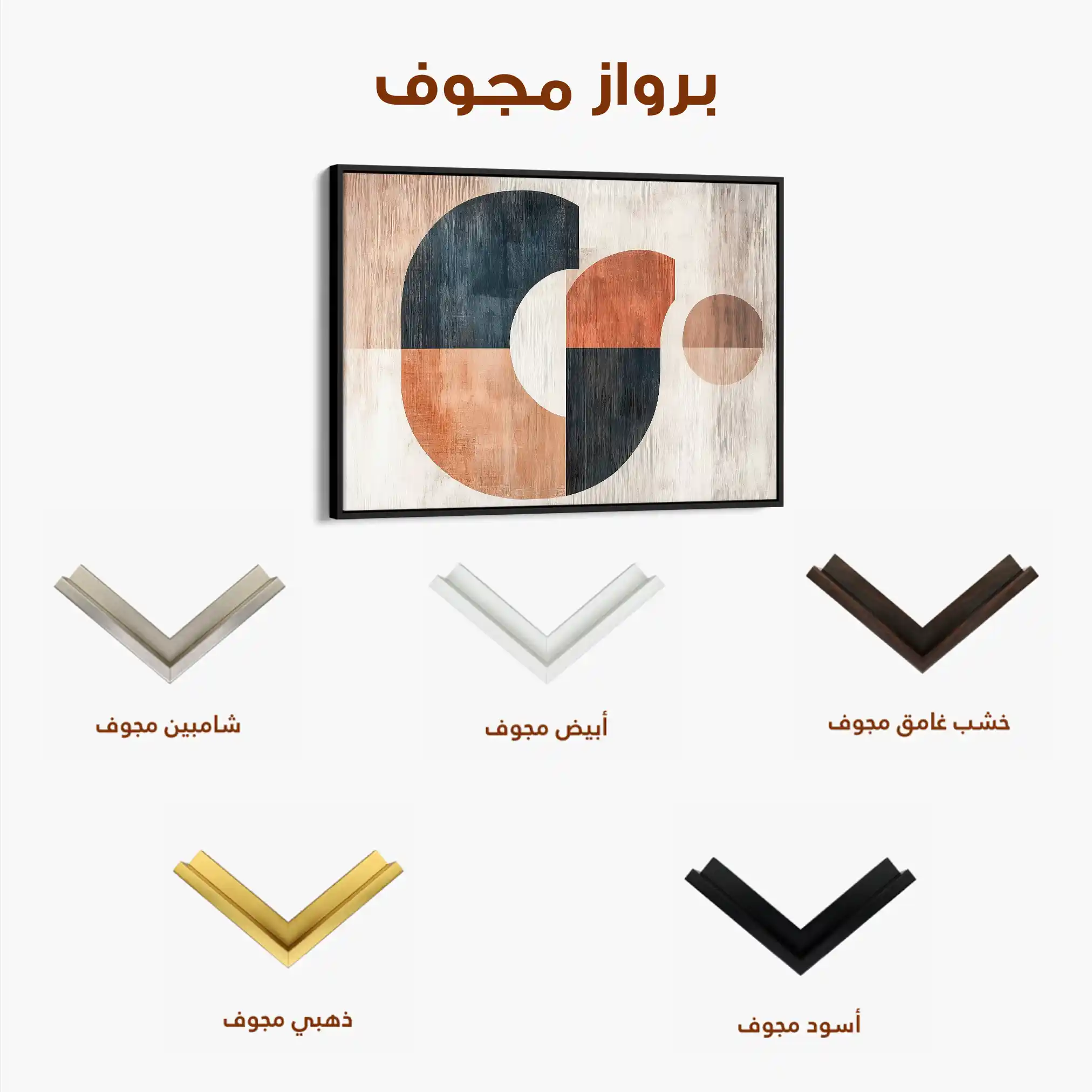 Boho 141 Canvas Art 60 x 40 cm / Black