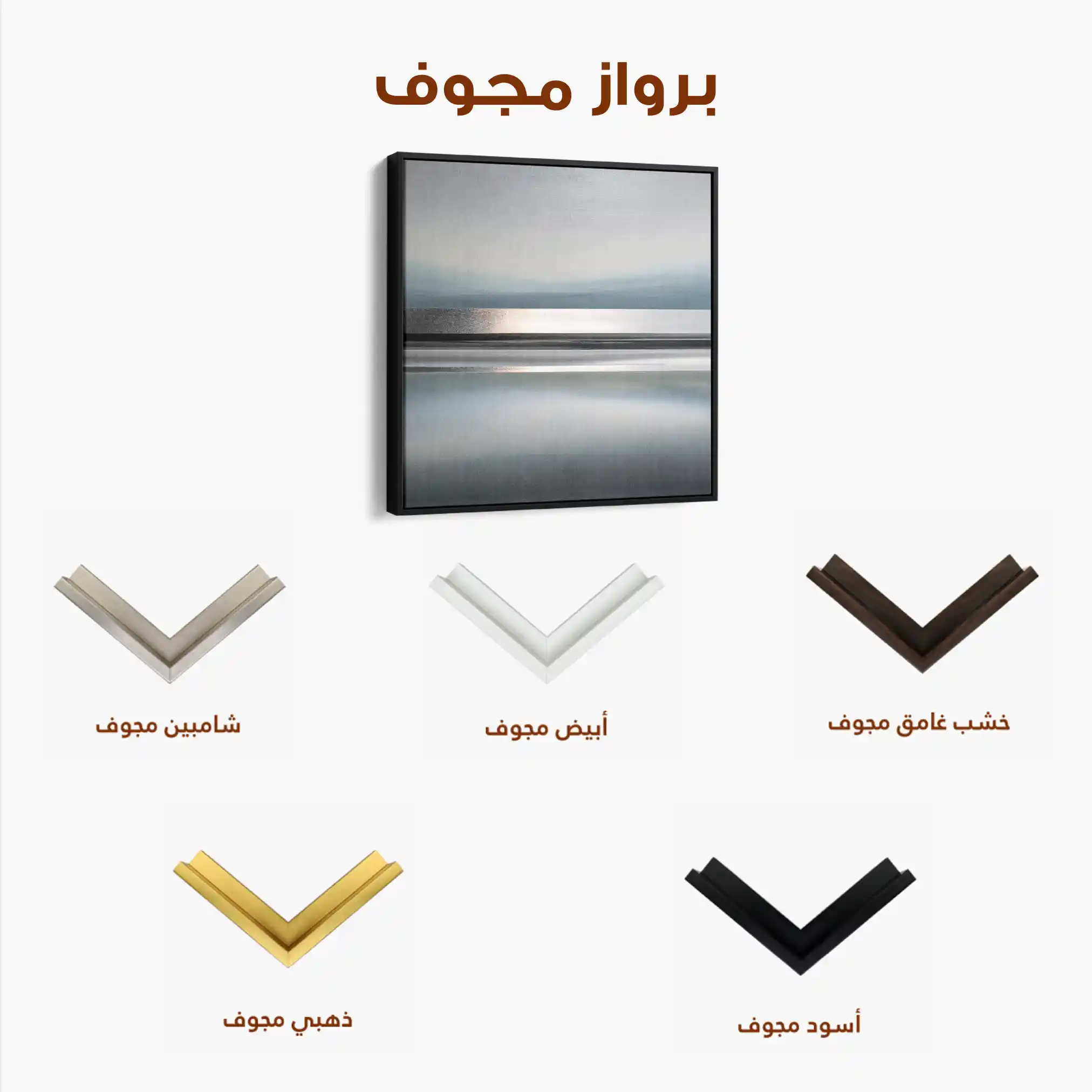 Abstract 1421 Canvas Art 60 x 60 cm / Black