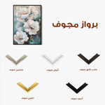 Floral 1427 Canvas Art 60 x 40 cm / Black