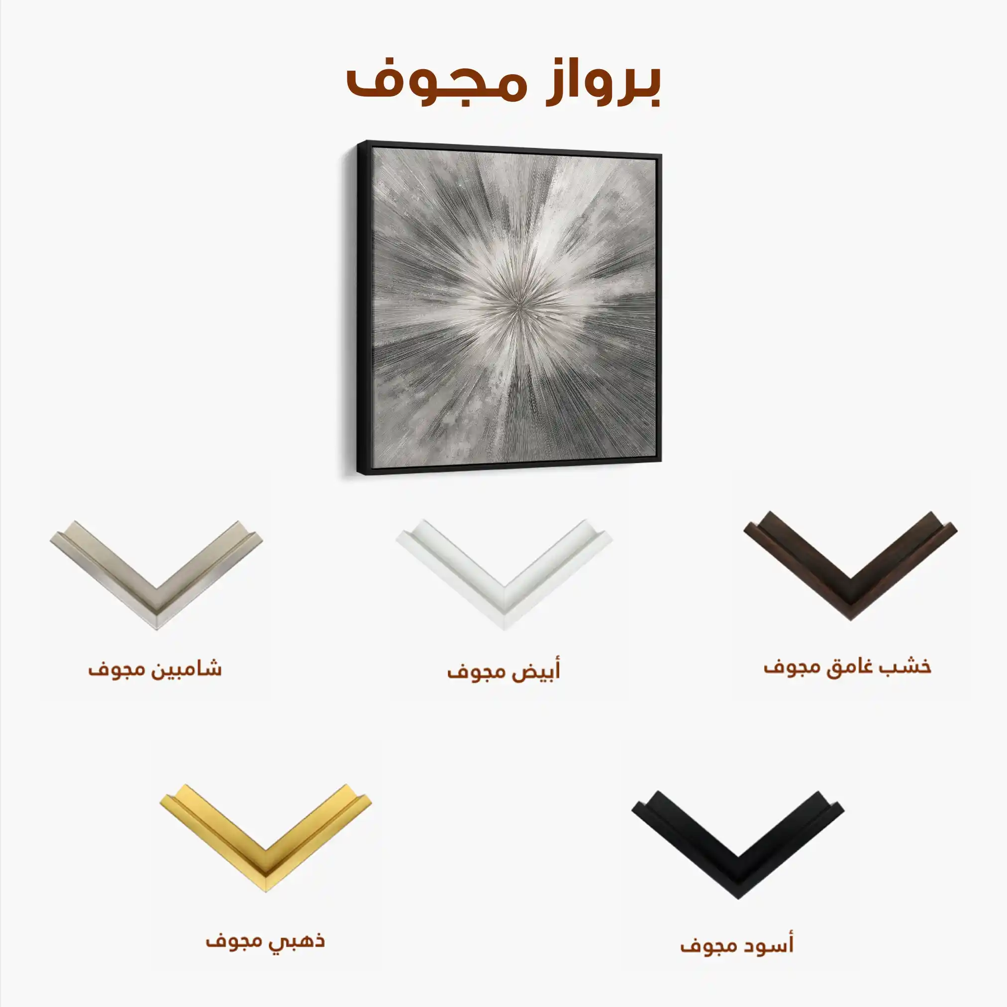 Abstract 1429 Canvas Art 60 x 60 cm / Black