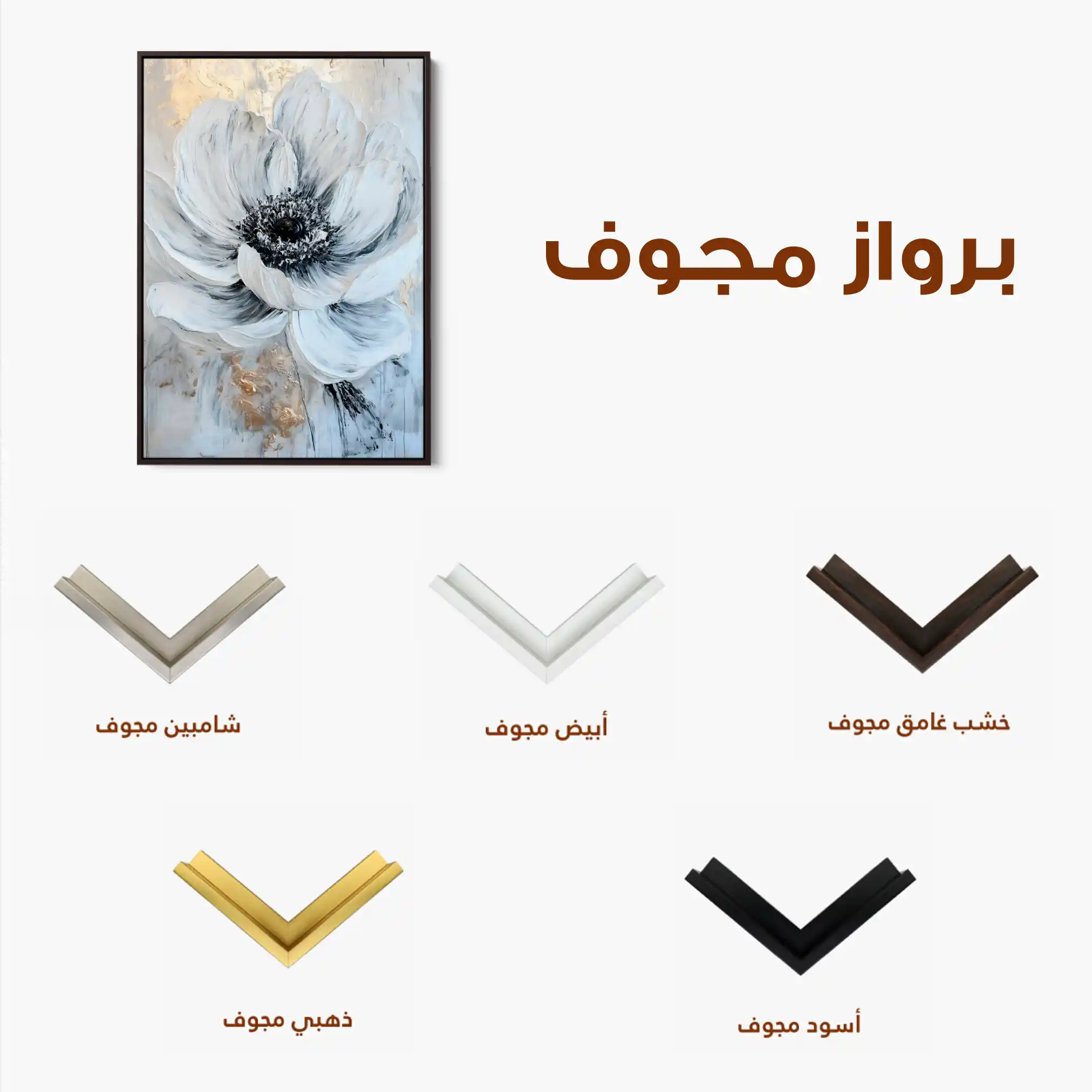 Floral 1436 Canvas Art 60 x 40 cm / Black