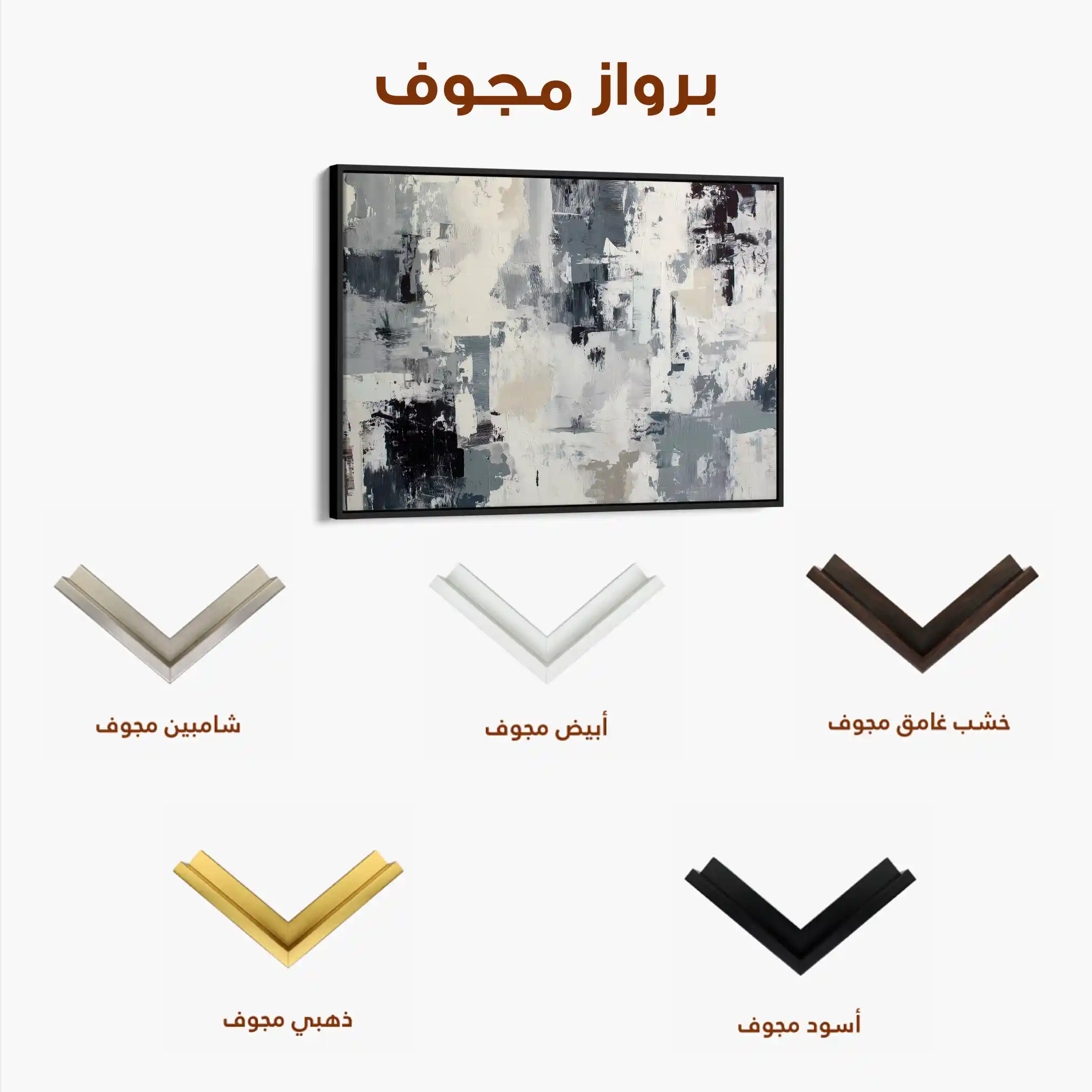 Abstract 1446 Canvas Art 60 x 40 cm / Black