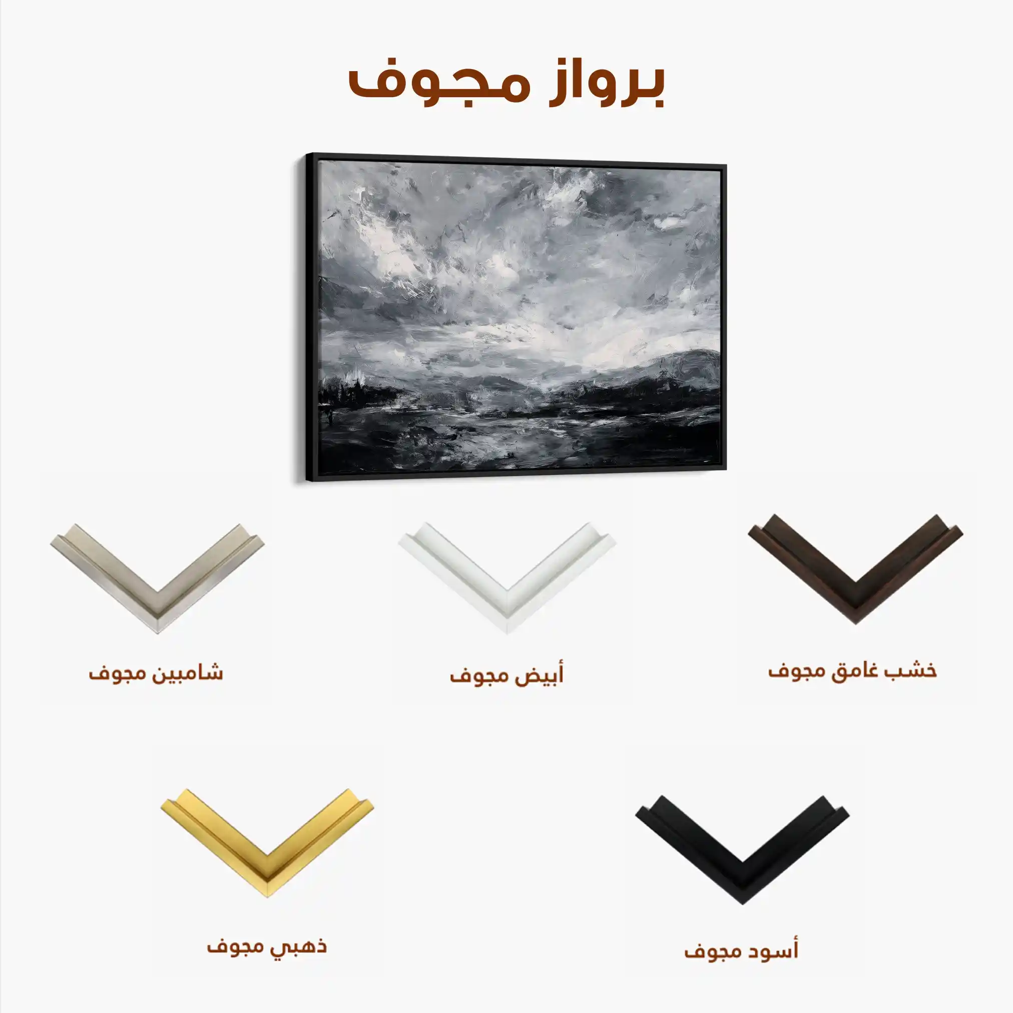 Abstract 1448 Canvas Art 60 x 40 cm / Black