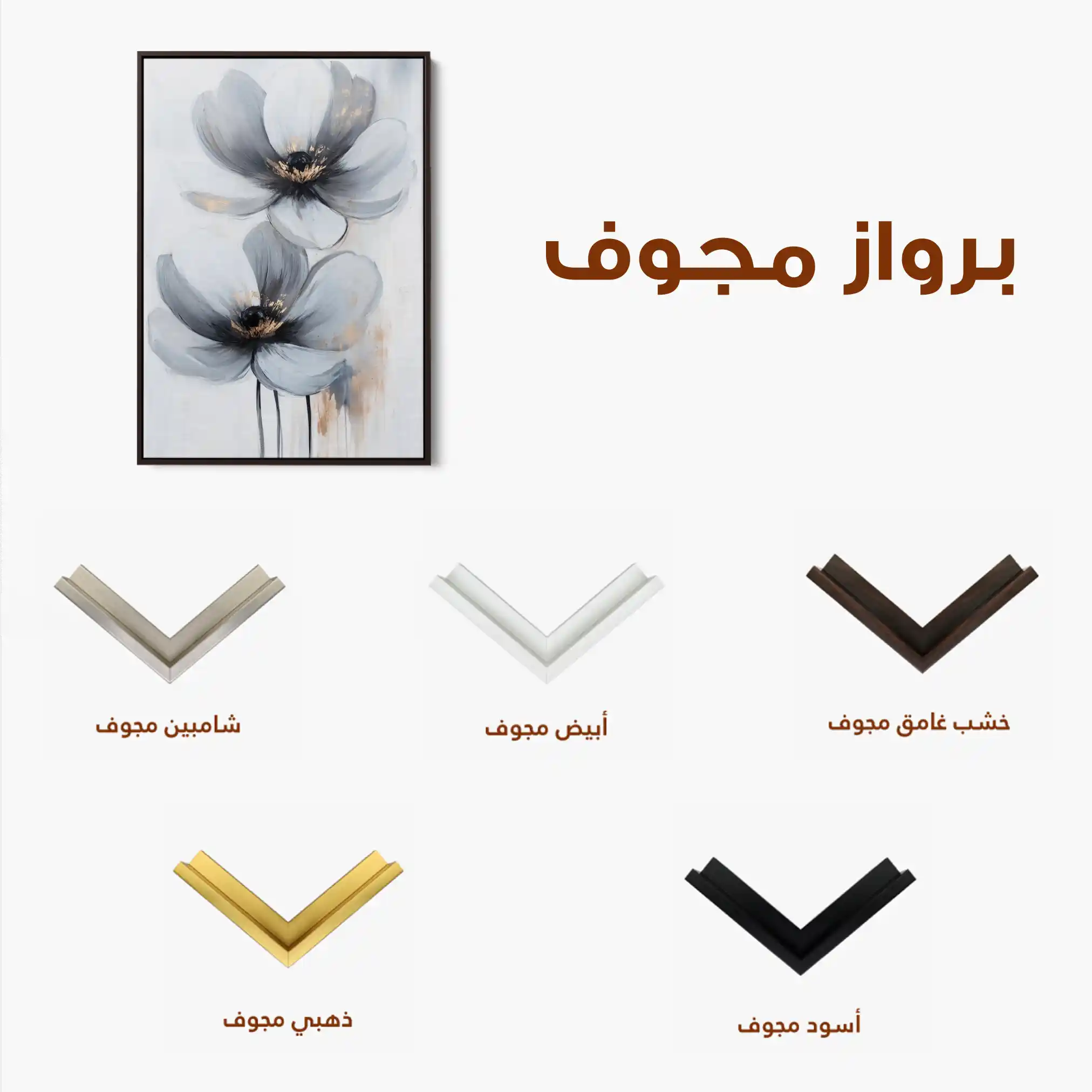 Floral 1454 Canvas Art 60 x 40 cm / Black