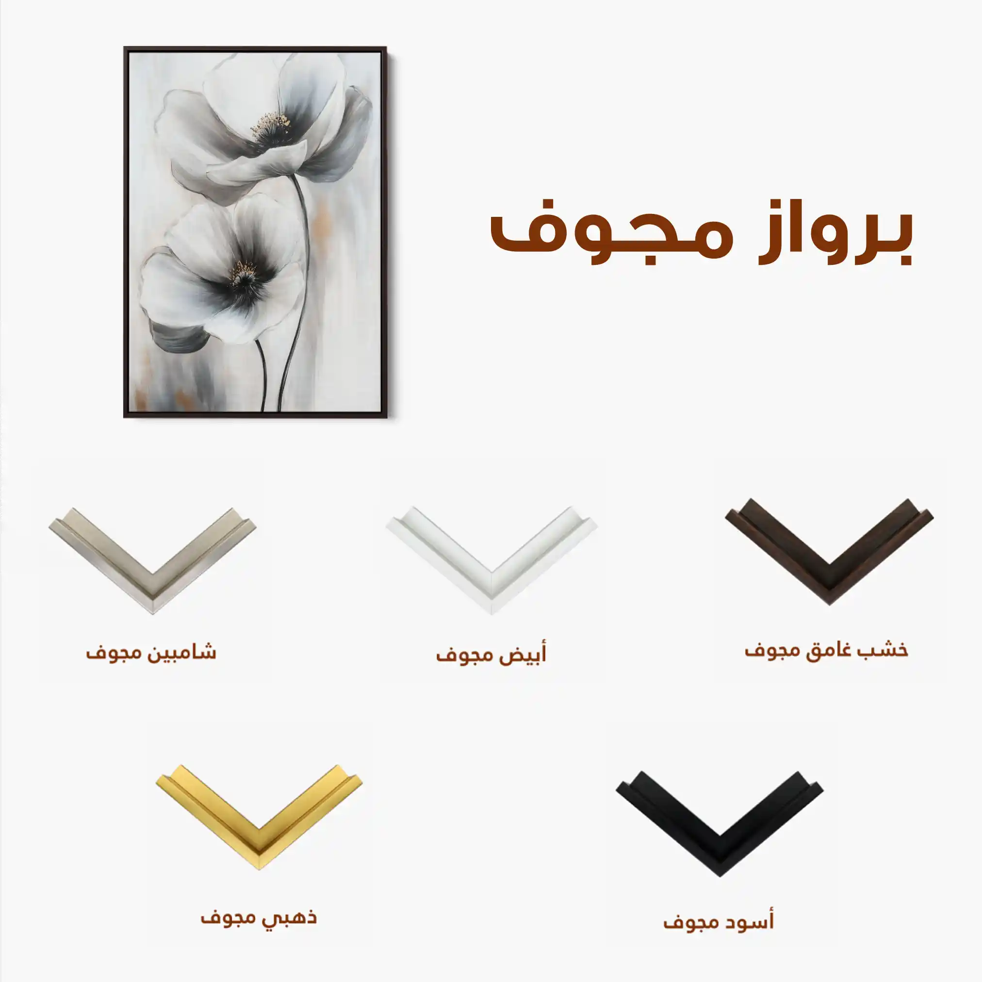 Floral 1455 Canvas Art 60 x 40 cm / Black