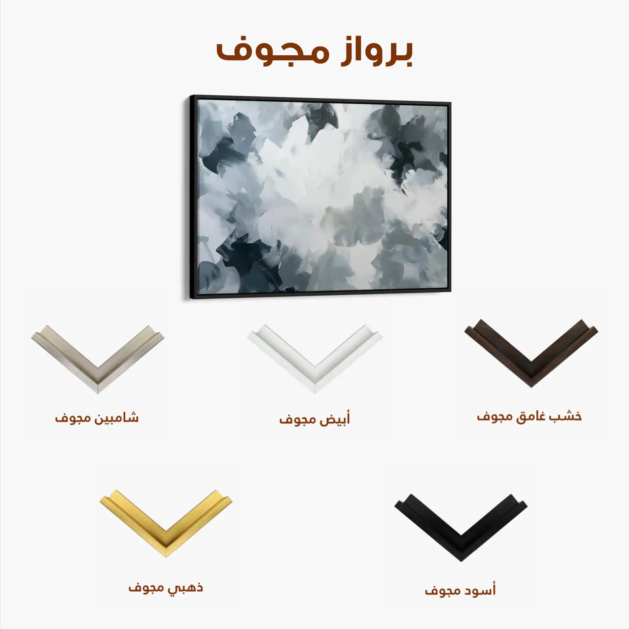 Abstract 1462 Canvas Art 60 x 40 cm / Black