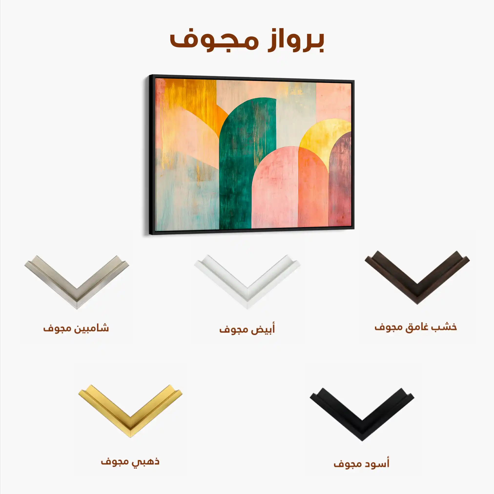 Boho 147 Canvas Art 60 x 40 cm / Black