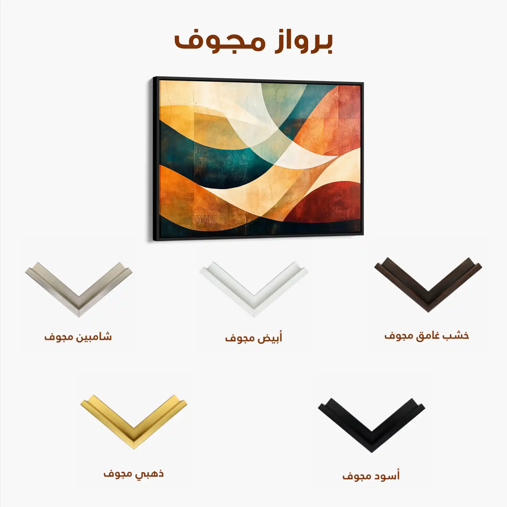 Boho 148 Canvas Art 60 x 40 cm / Black