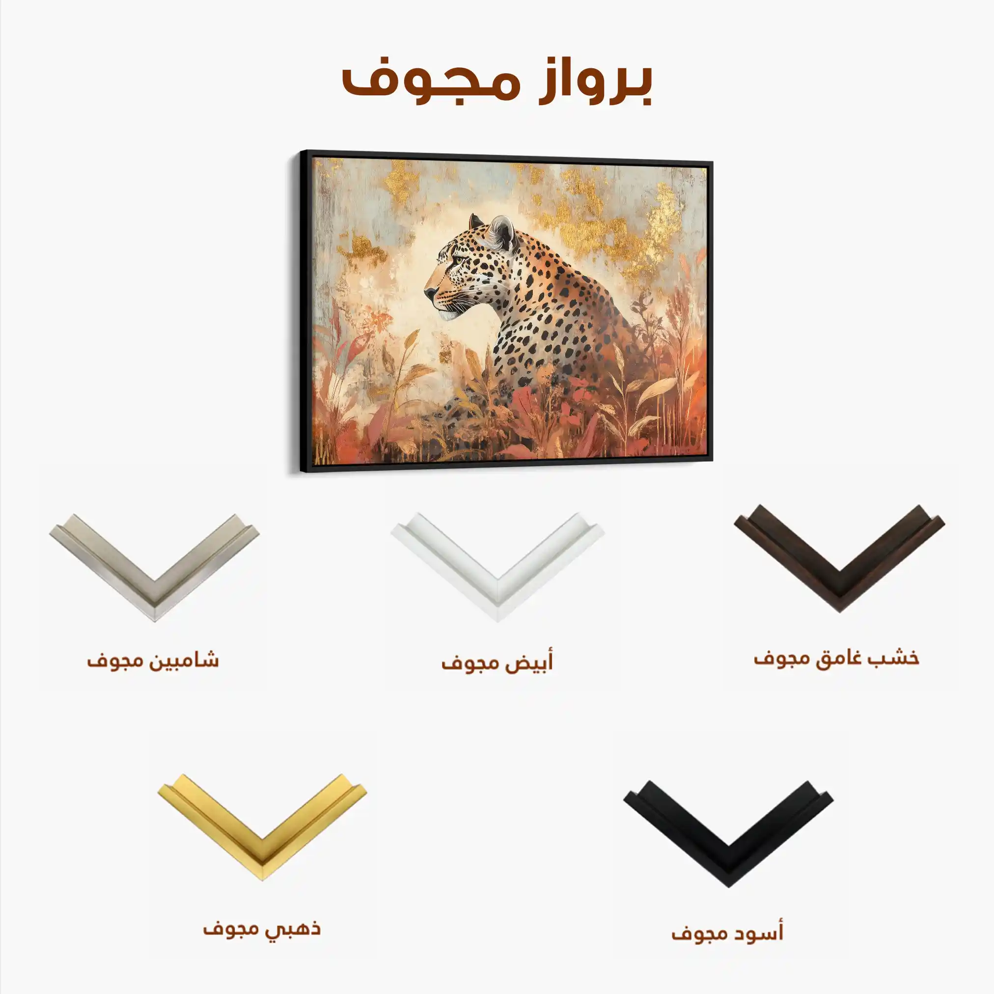 Animals 150 Canvas Art 60 x 40 cm / Black