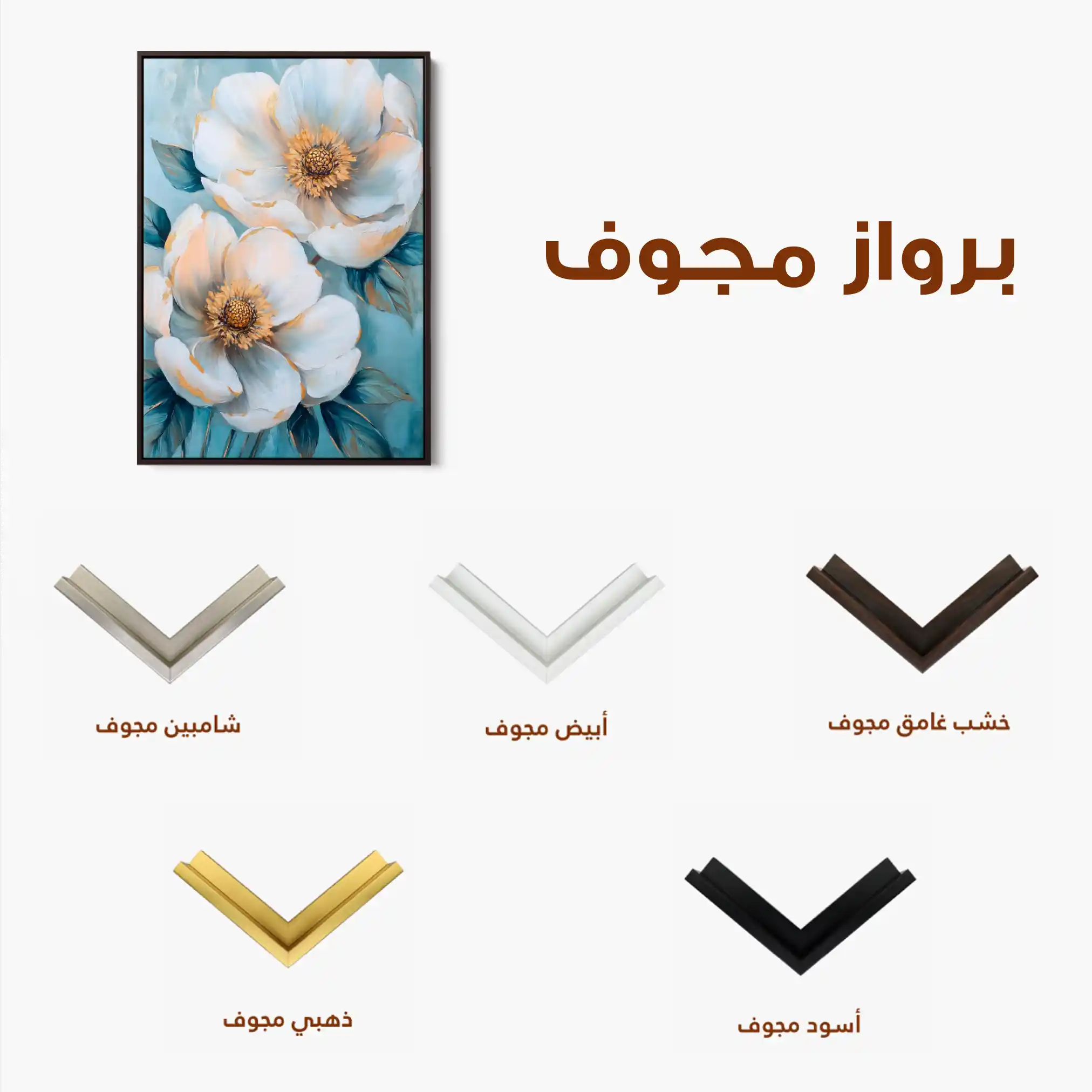 Floral 1503 Canvas Art 60 x 40 cm / Black