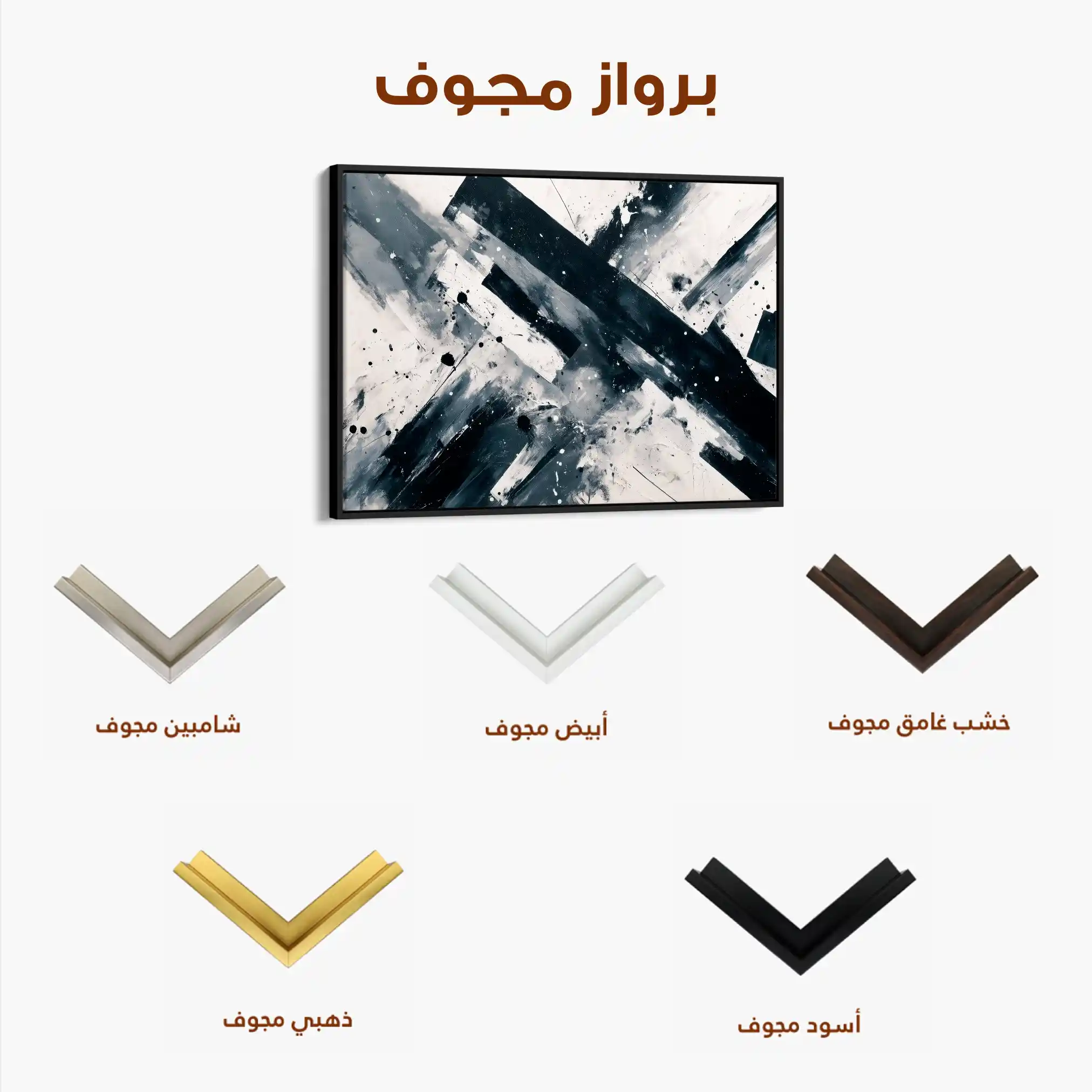 Abstract 1508 Canvas Art 60 x 40 cm / Black