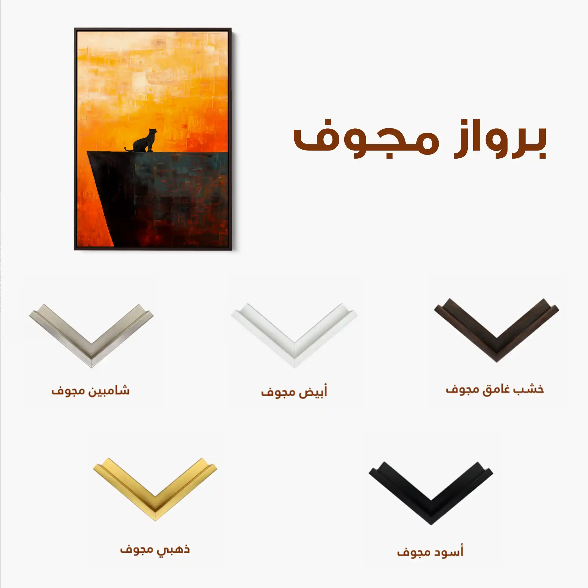 Animals 151 Canvas Art 60 x 40 cm / Black