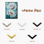 Floral 1519 Canvas Art 60 x 40 cm / Black