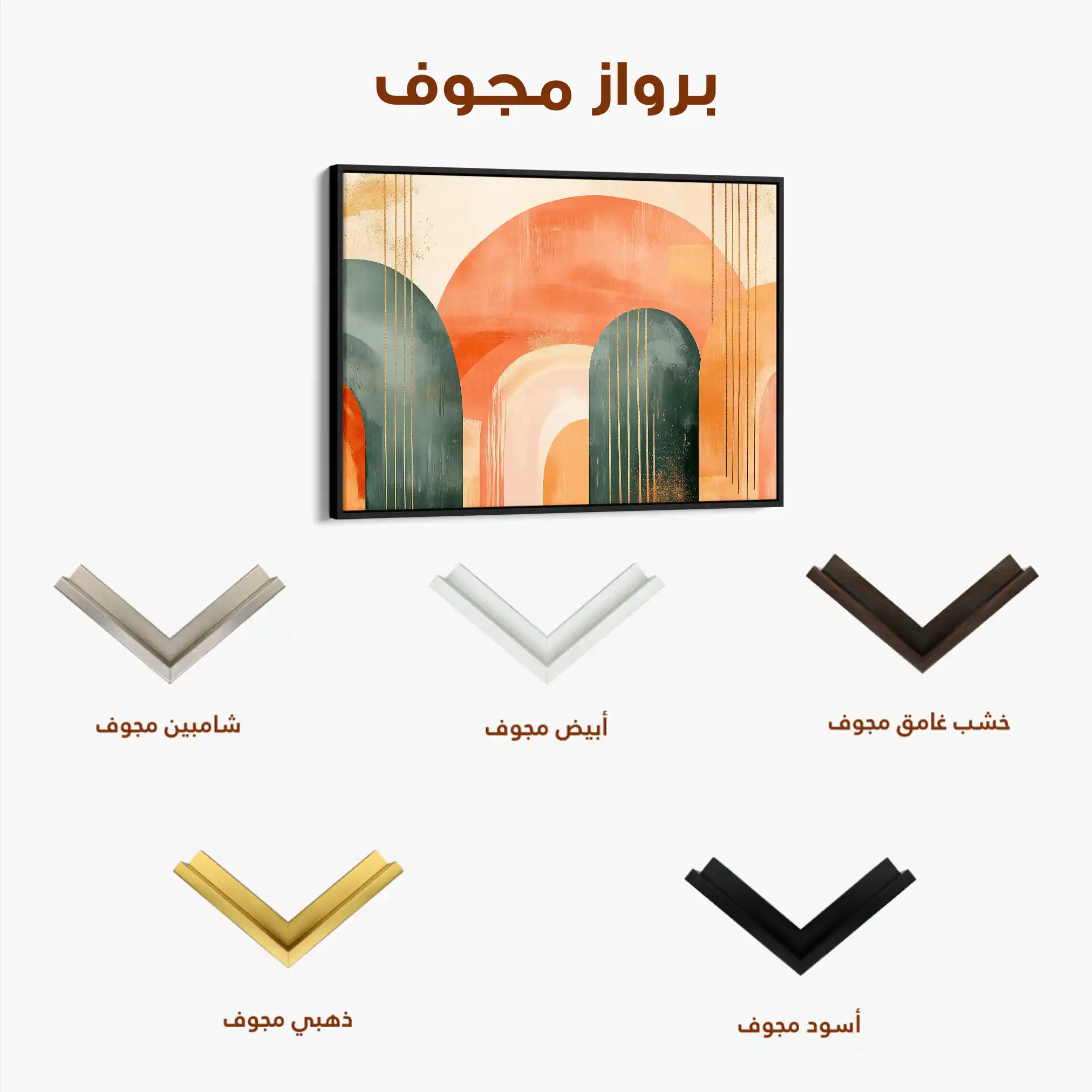 Boho 153 Canvas Art 60 x 40 cm / Black