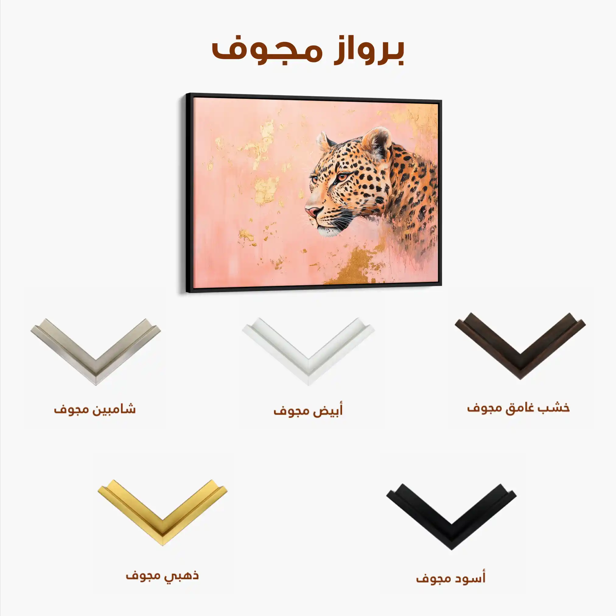 Animals 154 Canvas Art 60 x 40 cm / Black