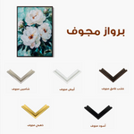 Floral 1542 Canvas Art 60 x 40 cm / Black