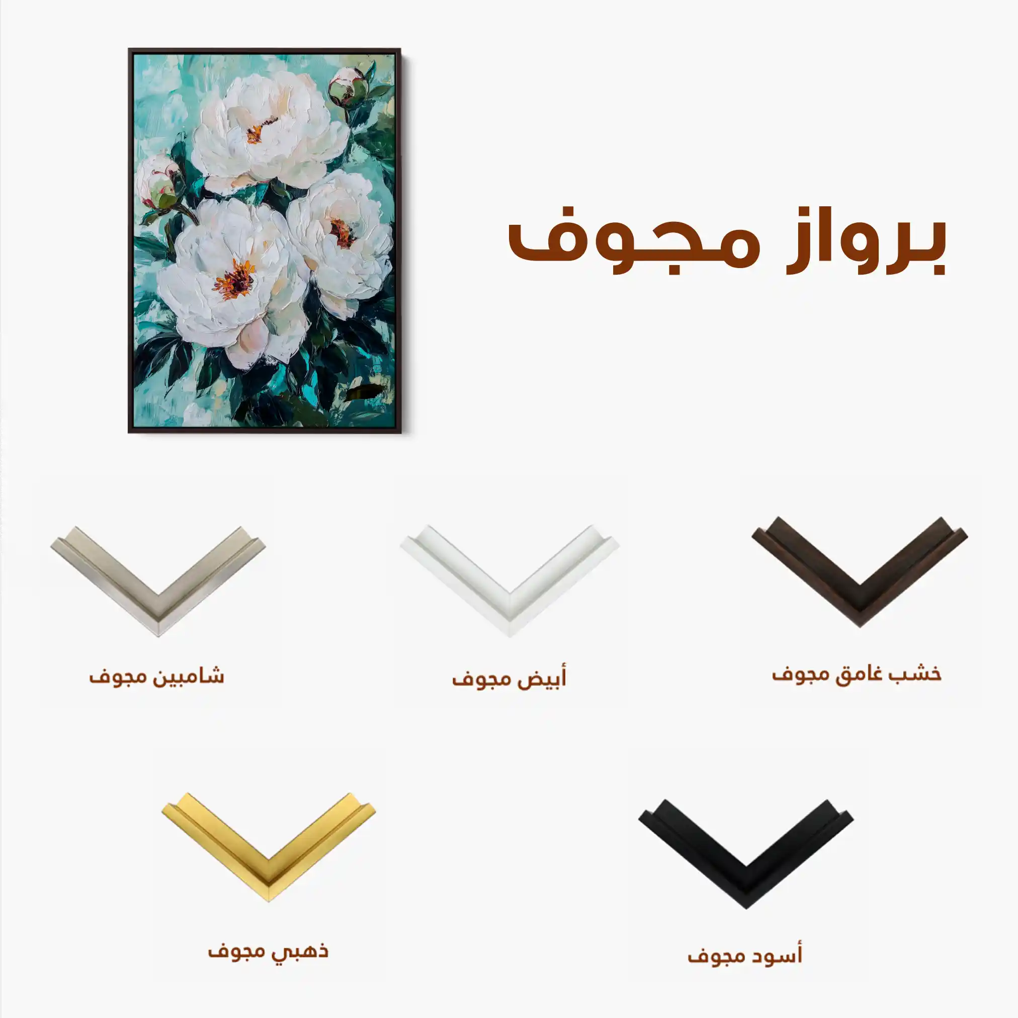 Floral 1542 Canvas Art 60 x 40 cm / Black