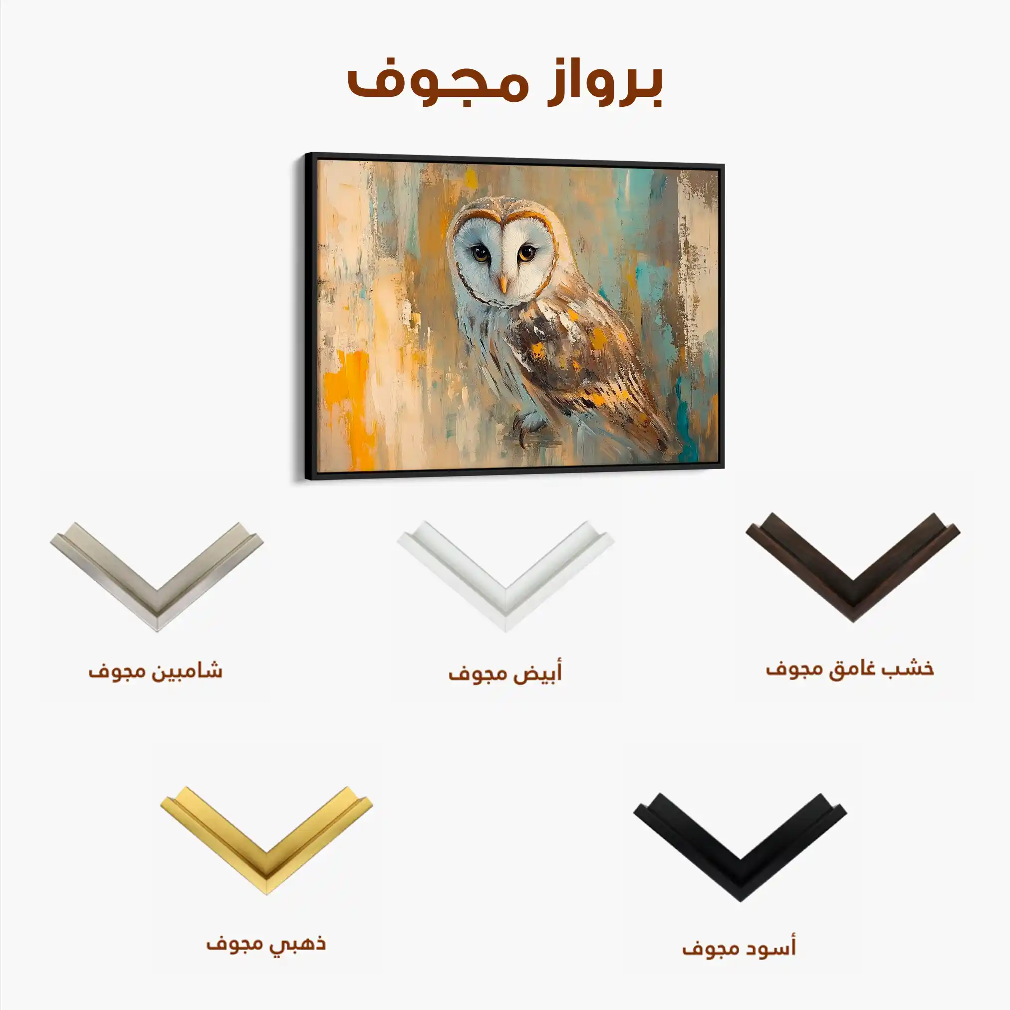 Animals 155 Canvas Art 60 x 40 cm / Black