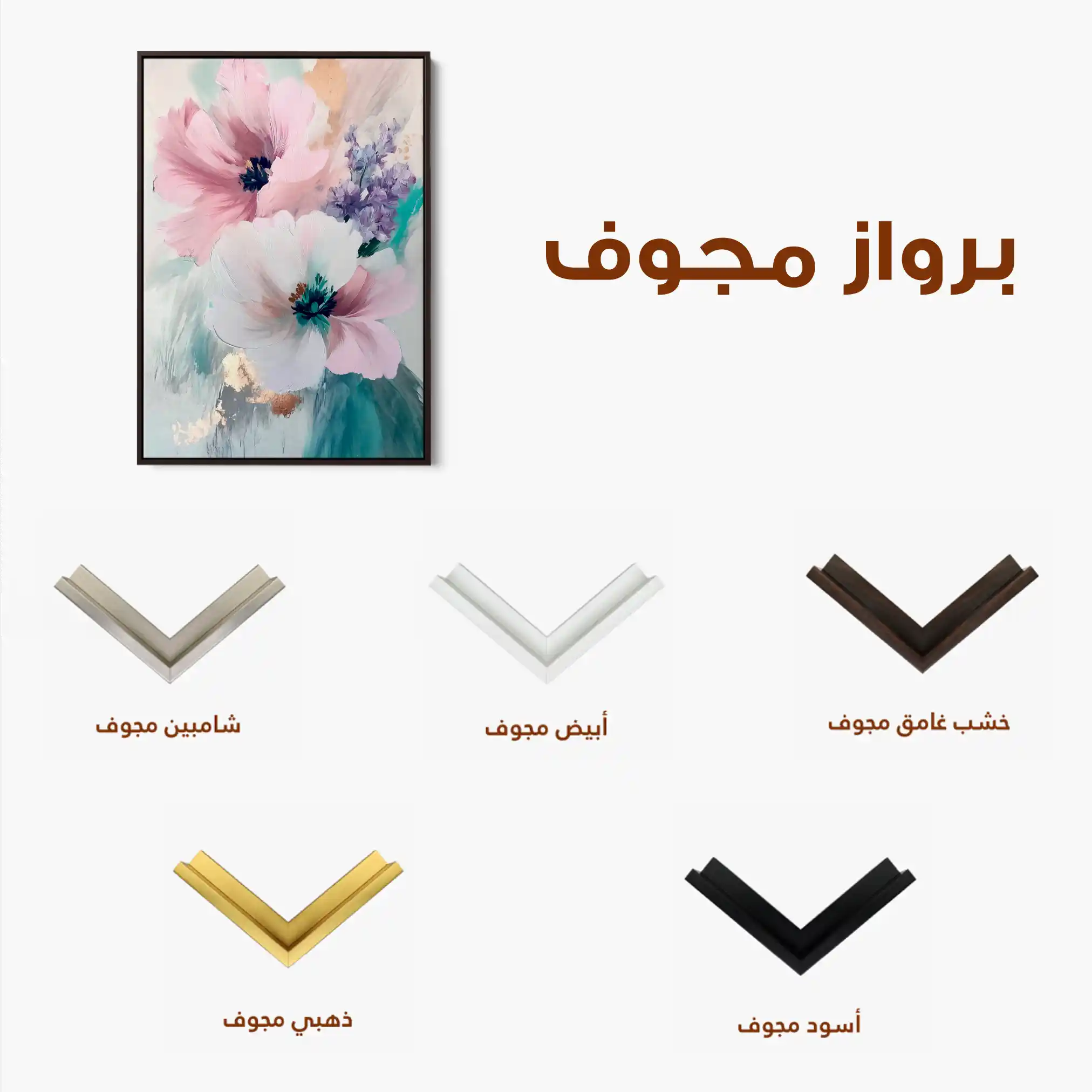 Floral 1551 Canvas Art 60 x 40 cm / Black