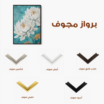 Floral 1561 Canvas Art 60 x 40 cm / Black