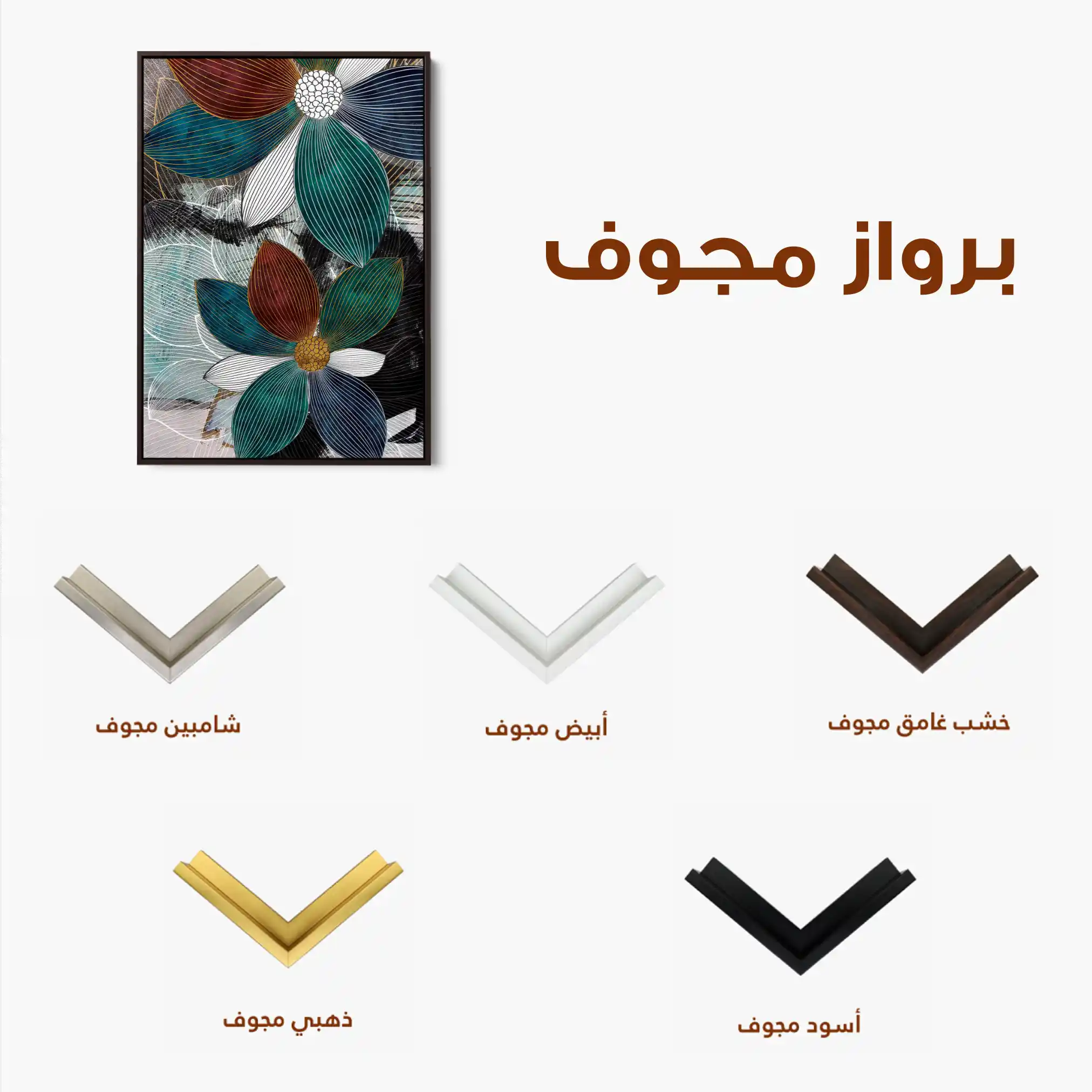 Floral 159 Canvas Art 60 x 40 cm / Black