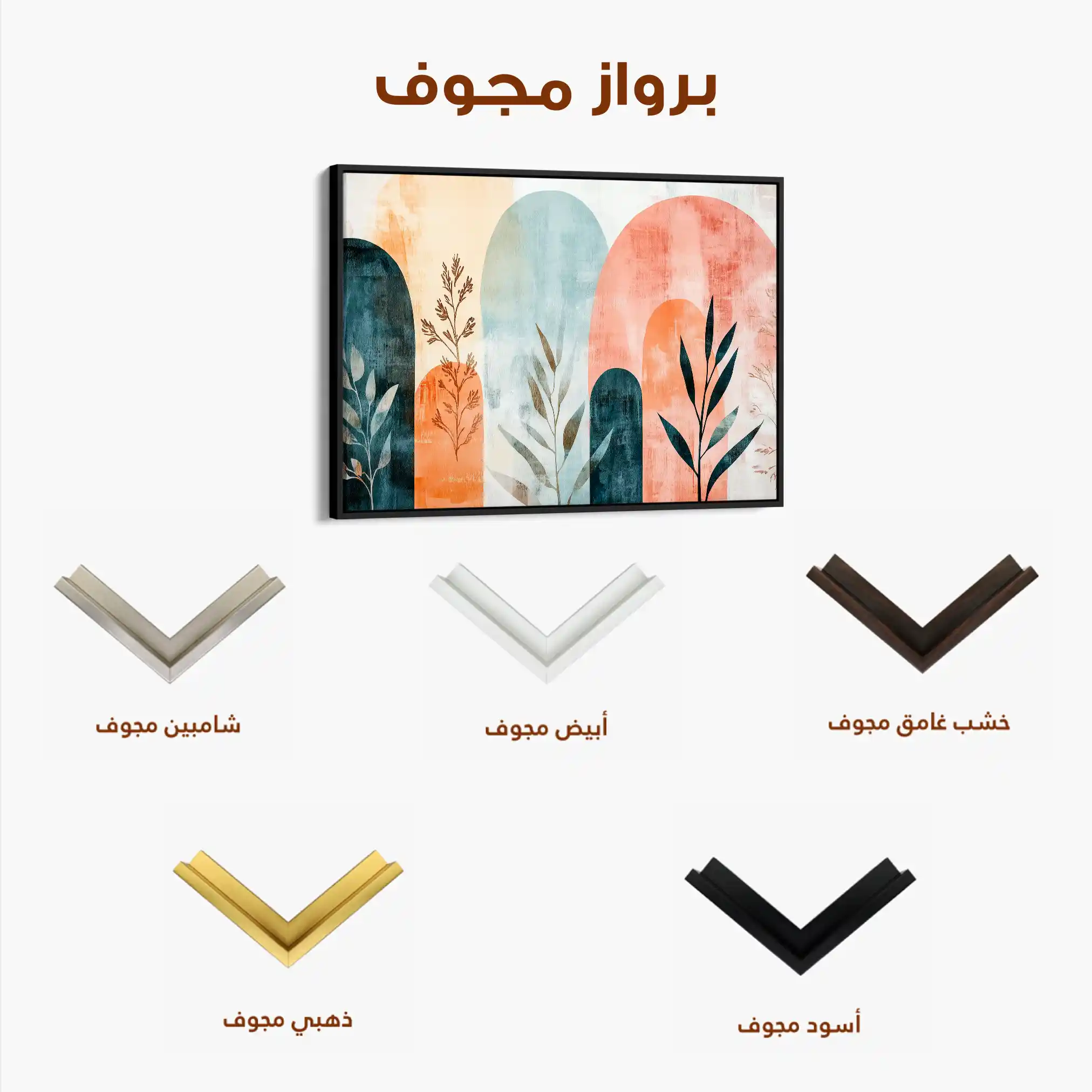 Boho 167 Canvas Art 60 x 40 cm / Black