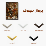 Floral 167 Canvas Art 60 x 40 cm / Black