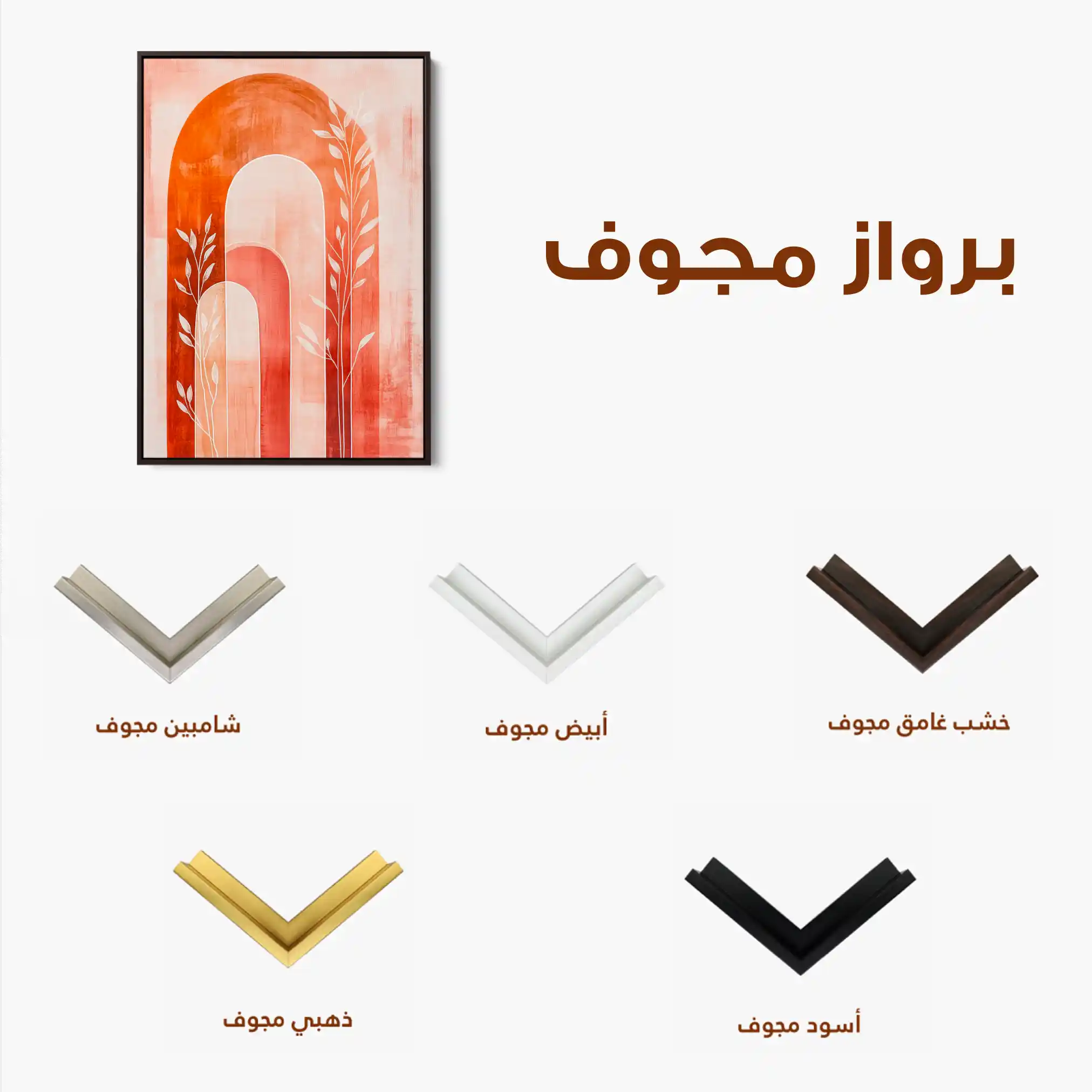 Boho 168 Canvas Art 60 x 40 cm / Black