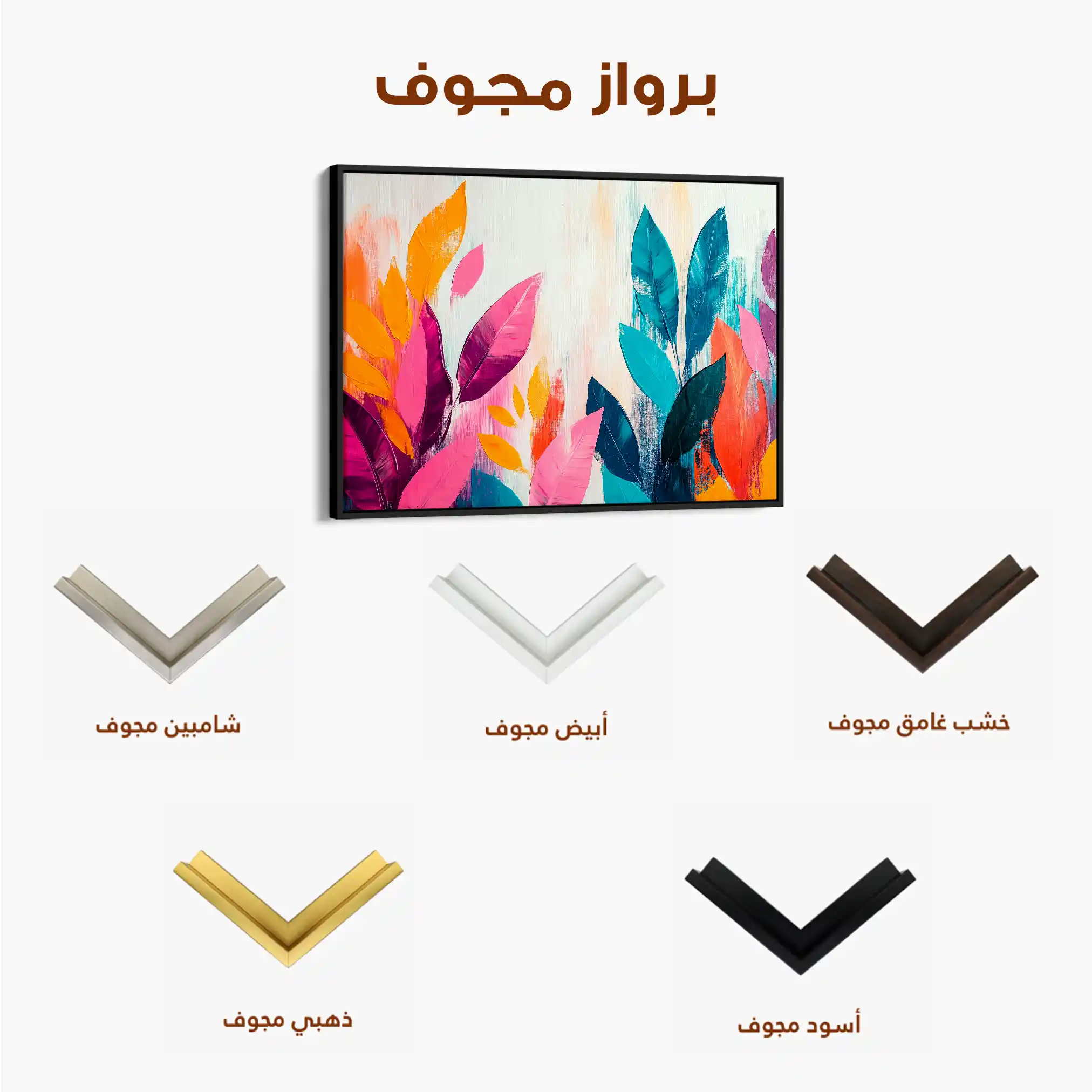 Boho 169 Canvas Art 60 x 40 cm / Black