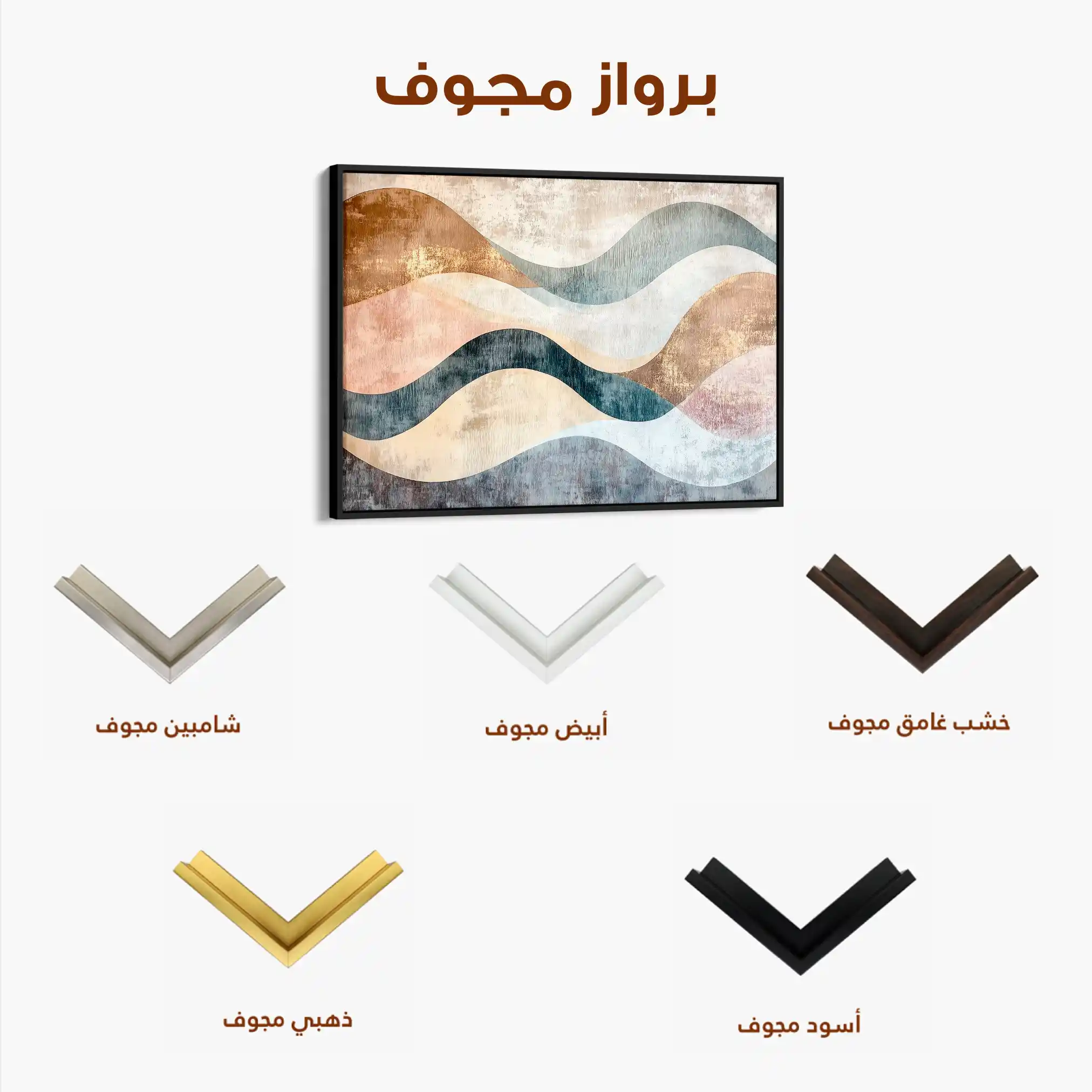 Boho 170 Canvas Art 60 x 40 cm / Black