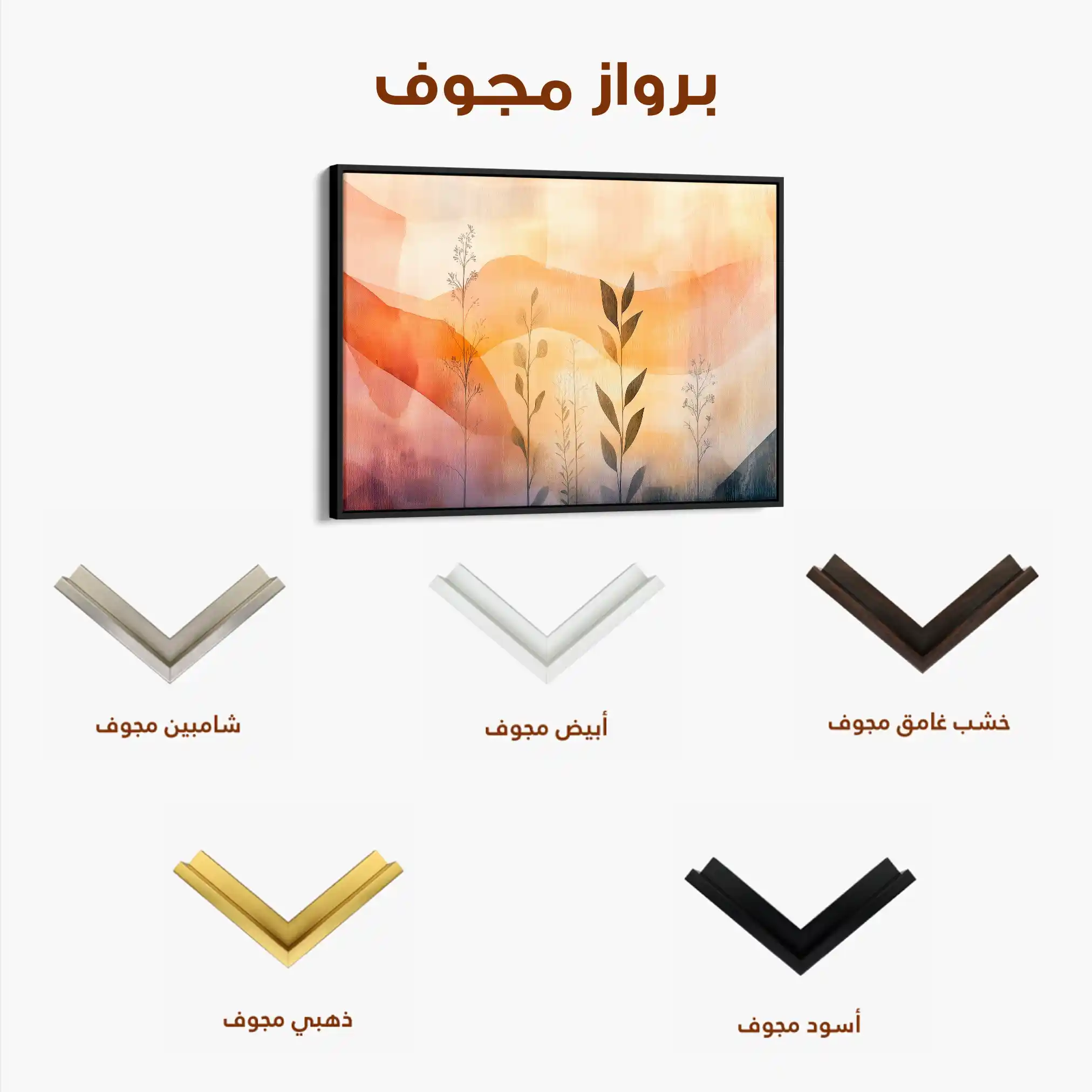 Boho 172 Canvas Art 60 x 40 cm / Black