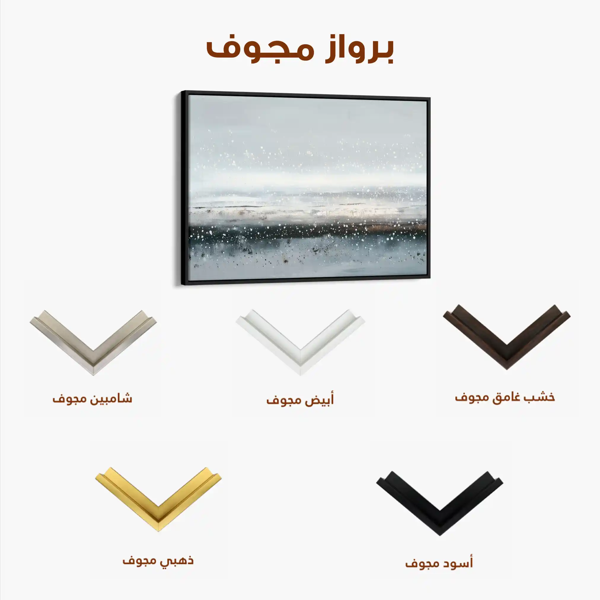 Abstract 1721 Canvas Art 60 x 40 cm / Black