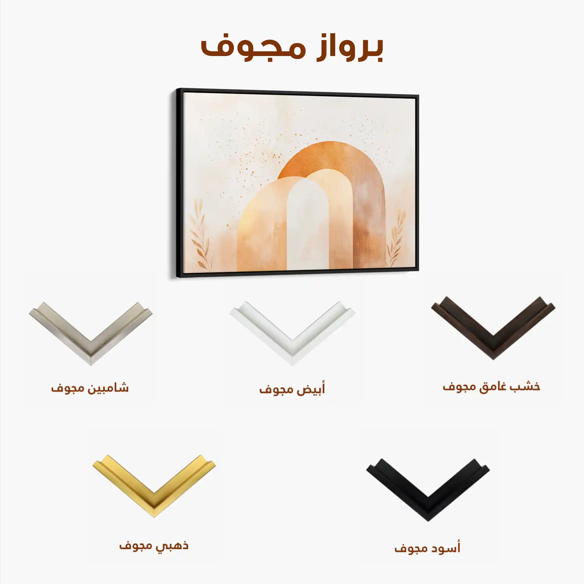 Boho 173 Canvas Art 60 x 40 cm / Black