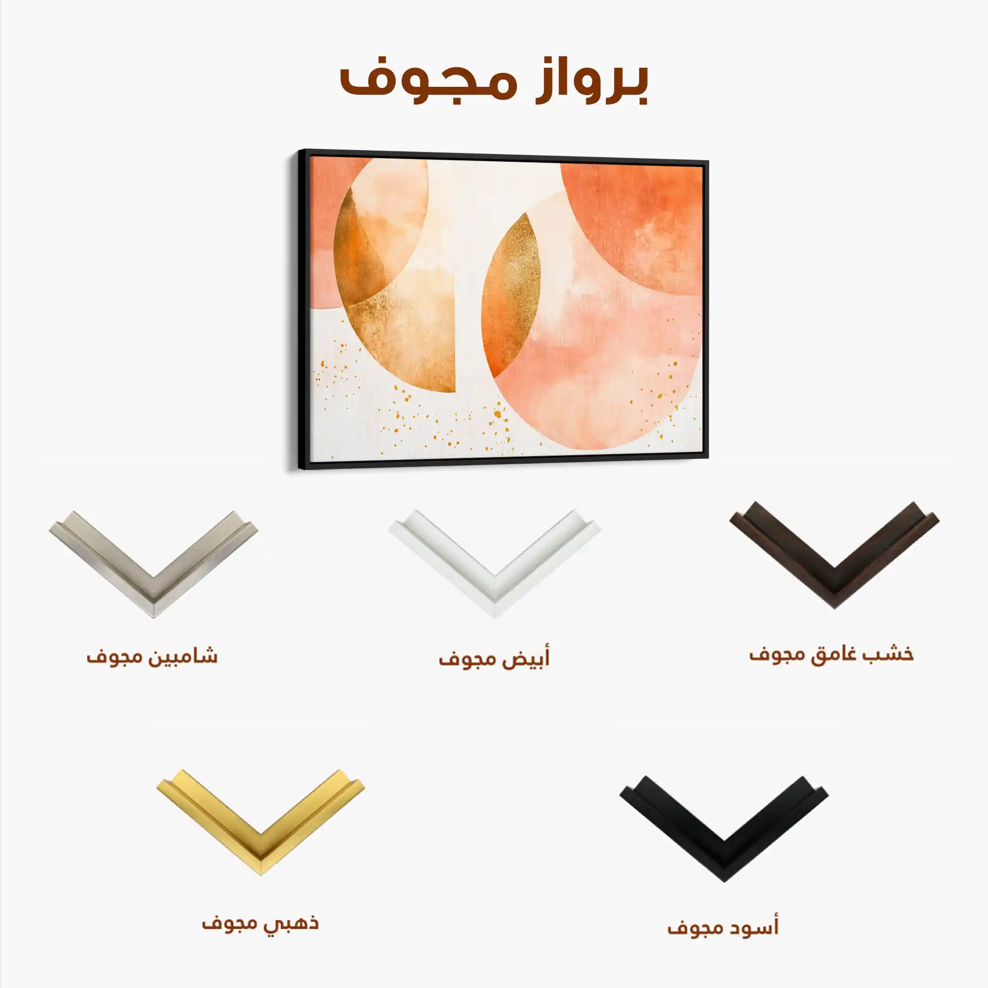 Boho 174 Canvas Art 60 x 40 cm / Black