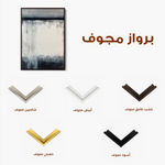 Abstract 1755 Canvas Art 60 x 40 cm / Black