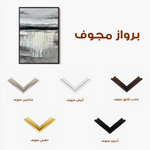 Abstract 1756 Canvas Art 60 x 40 cm / Black