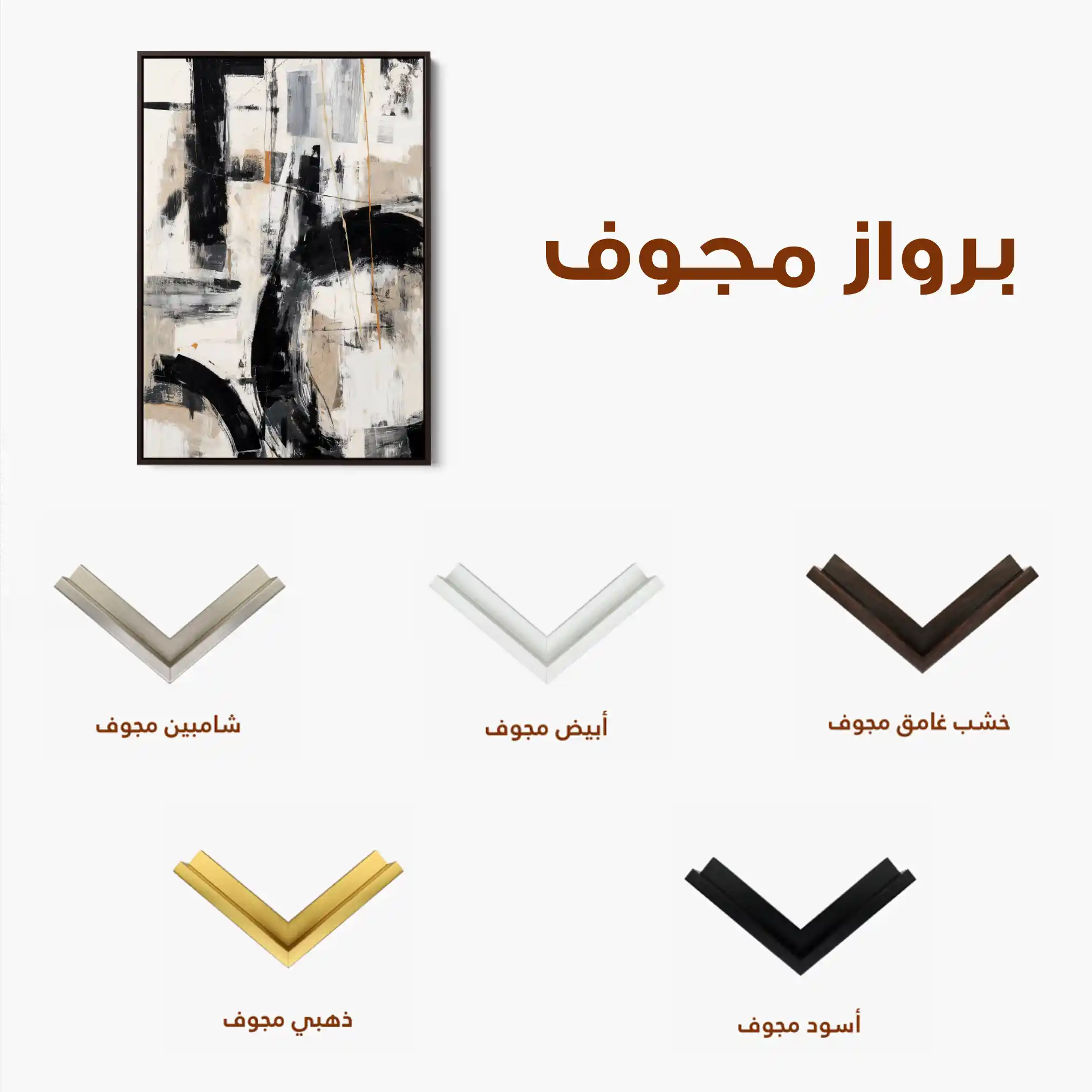 Abstract 1762 Canvas Art 60 x 40 cm / Black