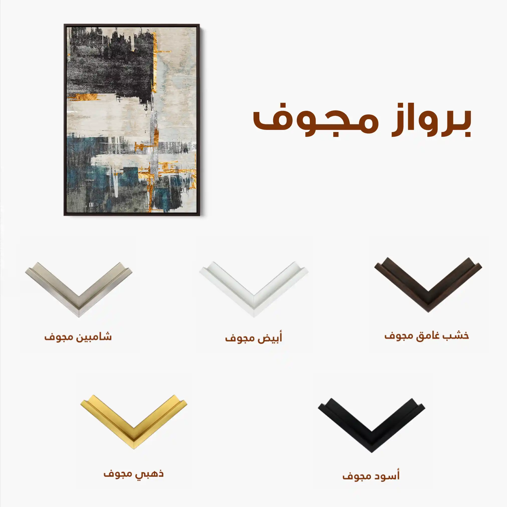 Abstract 178 Canvas Art 60 x 40 cm / Black