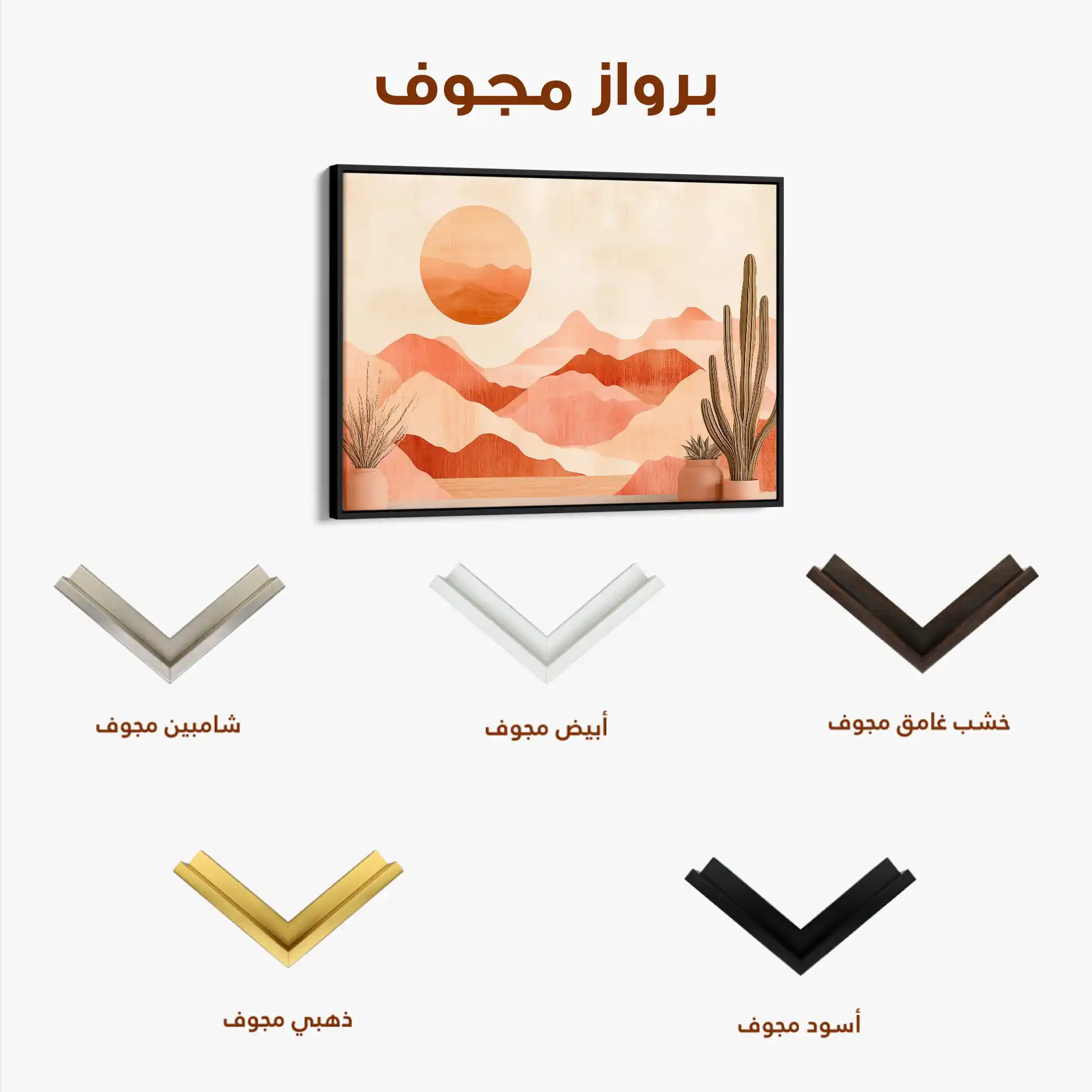 Boho 182 Canvas Art 60 x 40 cm / Black