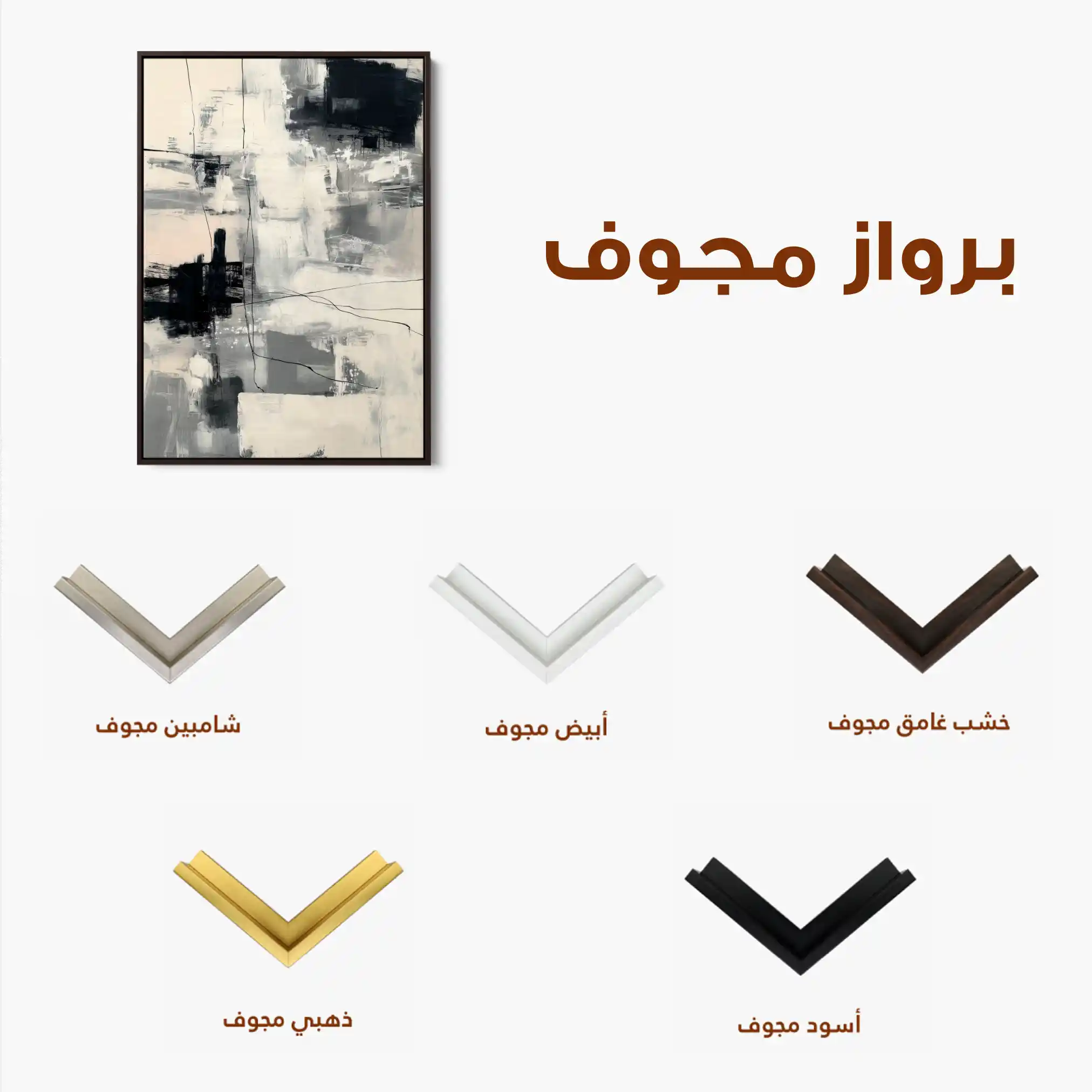 Abstract 1879 Canvas Art 60 x 40 cm / Black